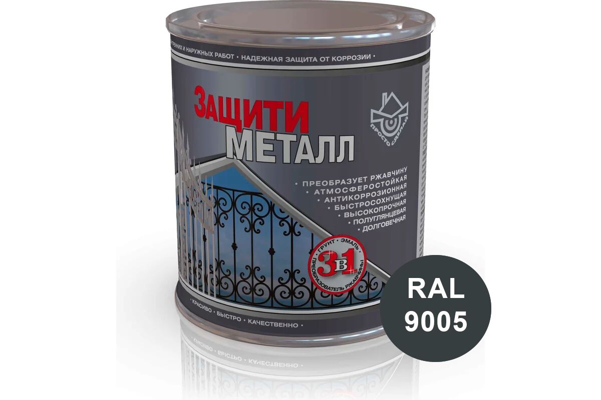 Защити металл Грунт эмаль 0.75кг Сделай ПОЛ, Защити металл Грунт эмаль (0.75кг) черный RAL9005 Сделай ПОЛ купить в Санкт-Петербурге Защити металл Грунт эмаль 0.75кг Сделай ПОЛ, Защити металл Грунт эмаль (0.75кг) черный RAL9005 Сделай ПОЛ