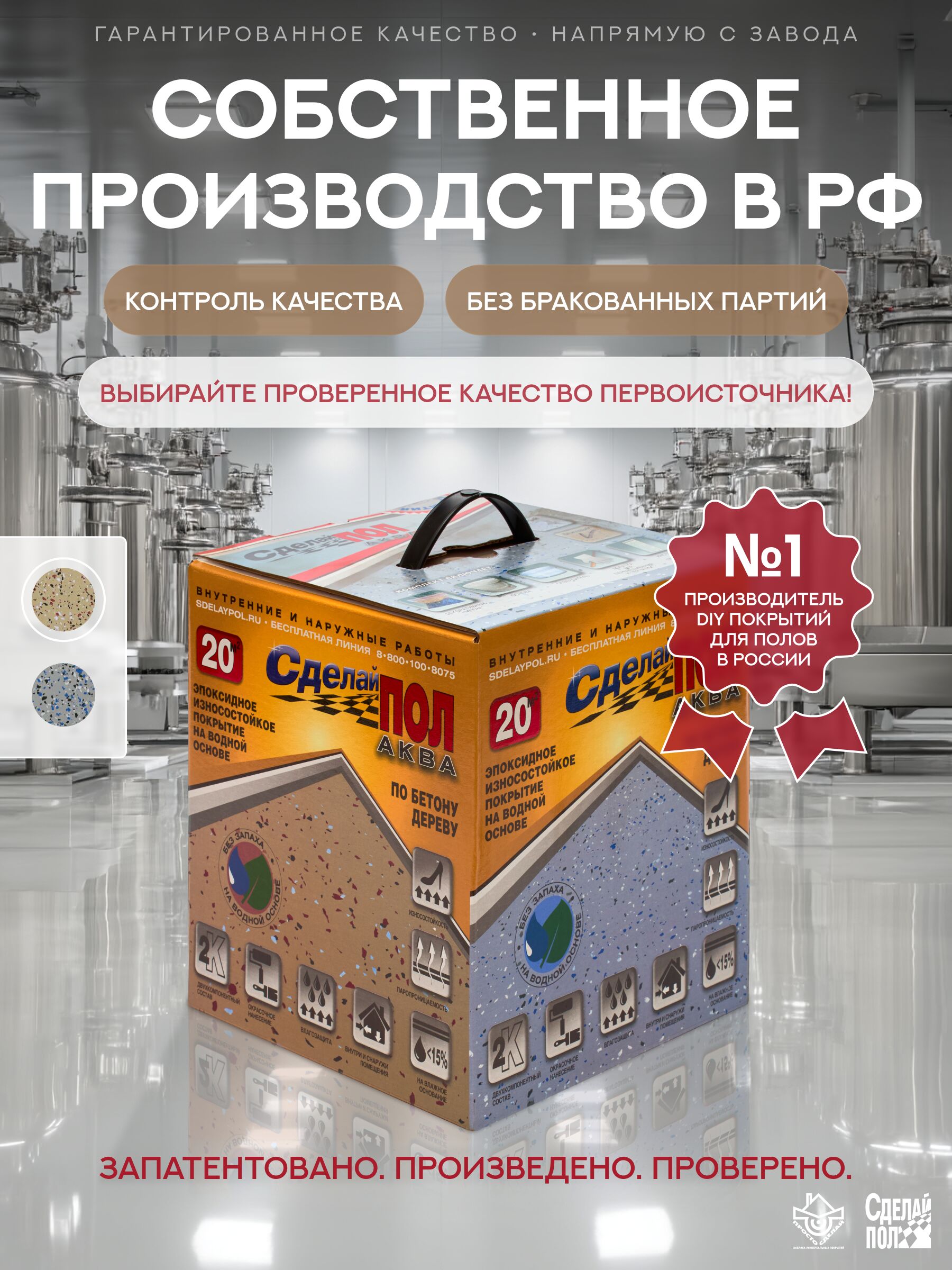 АКВА Комплект для пола 20м2 (5.67кг) бежевый Сделай ПОЛ