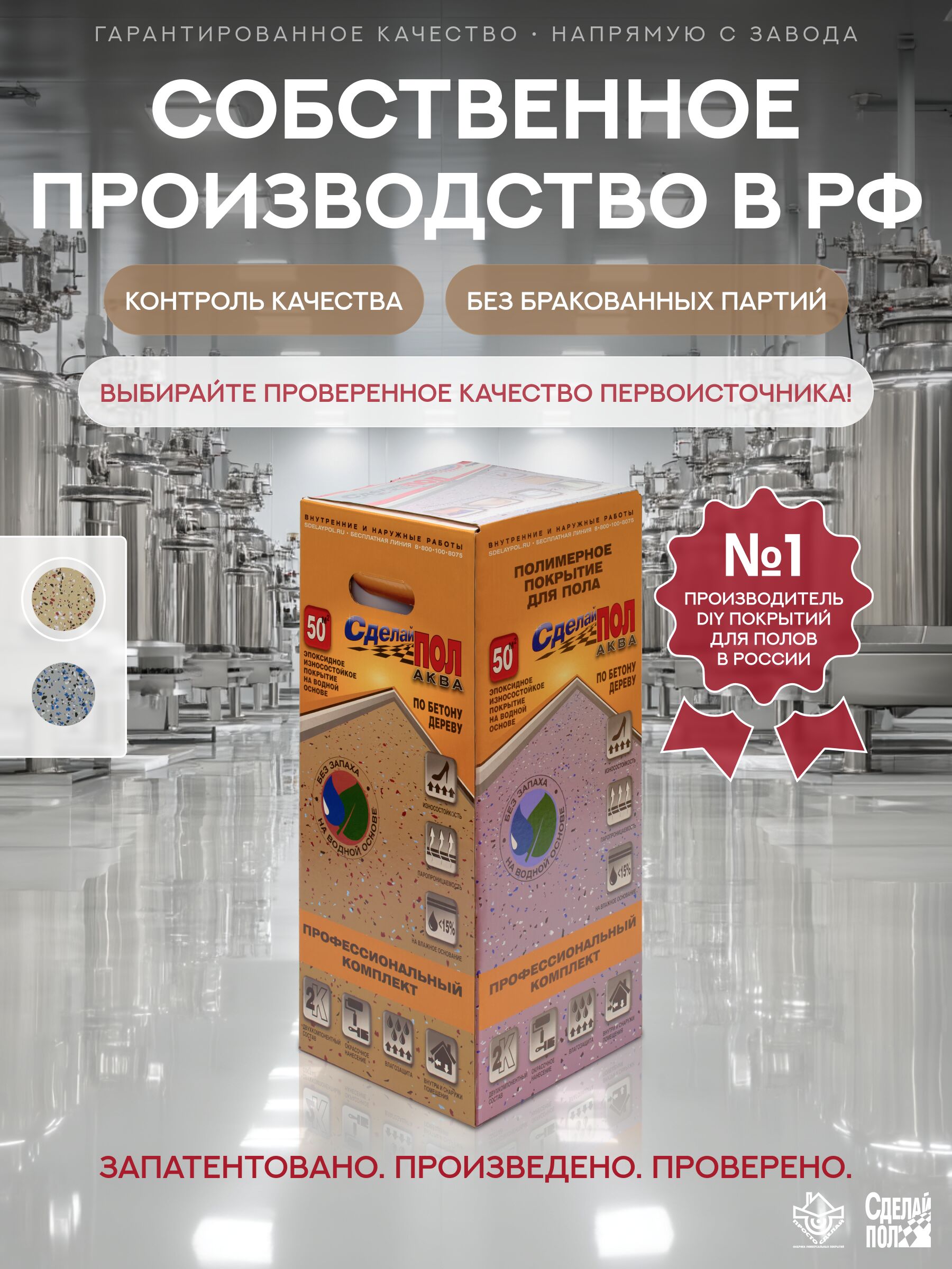 АКВА Комплект для пола 50м2 (13.9кг) бежевый Сделай ПОЛ купить в Москве АКВА Комплект для пола 50м2 (13.9кг) бежевый Сделай ПОЛ