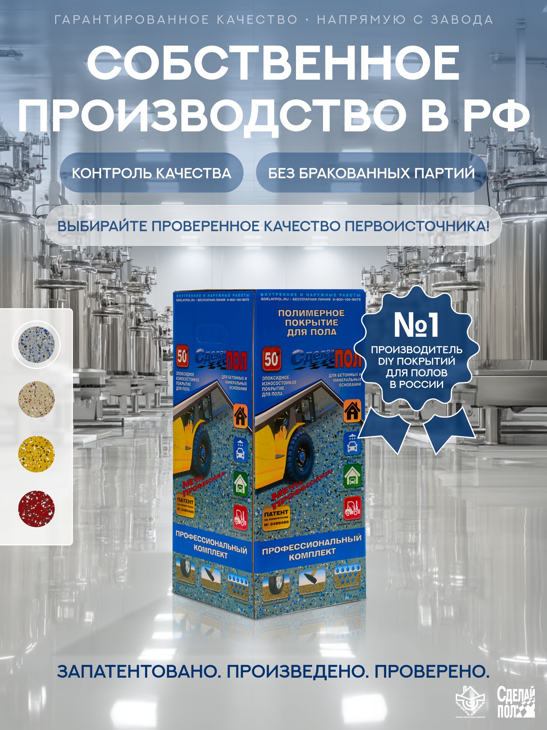Эталон Комплект для пола СЕРЫЙ 50м2 Сделай ПОЛ купить в Москве Эталон Комплект для пола СЕРЫЙ 50м2 Сделай ПОЛ