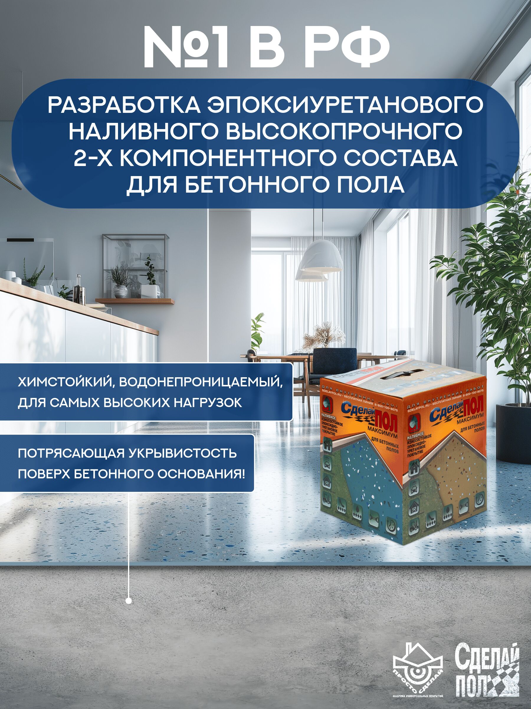 МАКСИМУМ Комплект для наливного пола СЕРЫЙ 7,2кг 