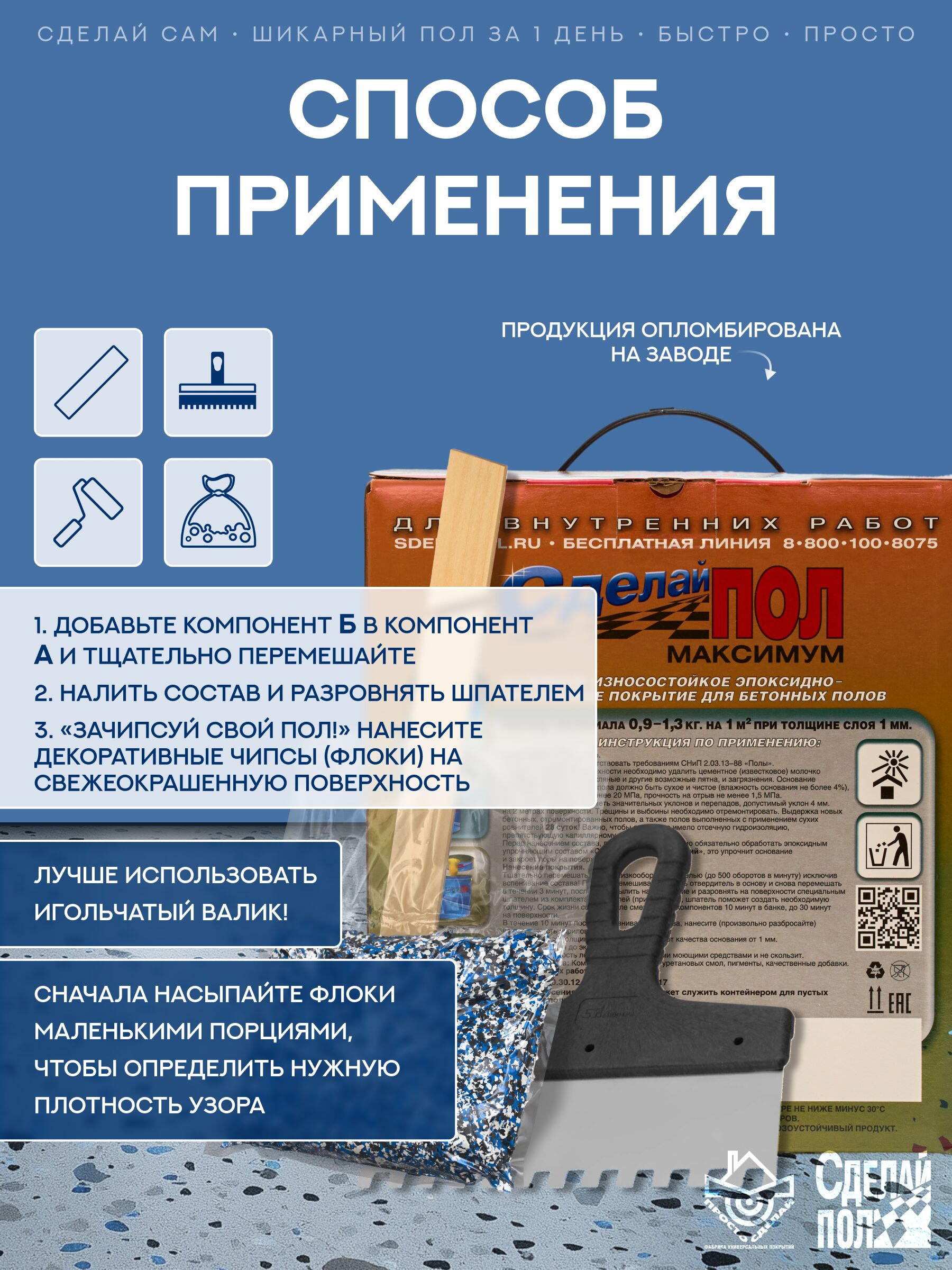 МАКСИМУМ Комплект для наливного пола СЕРЫЙ 7,2кг 