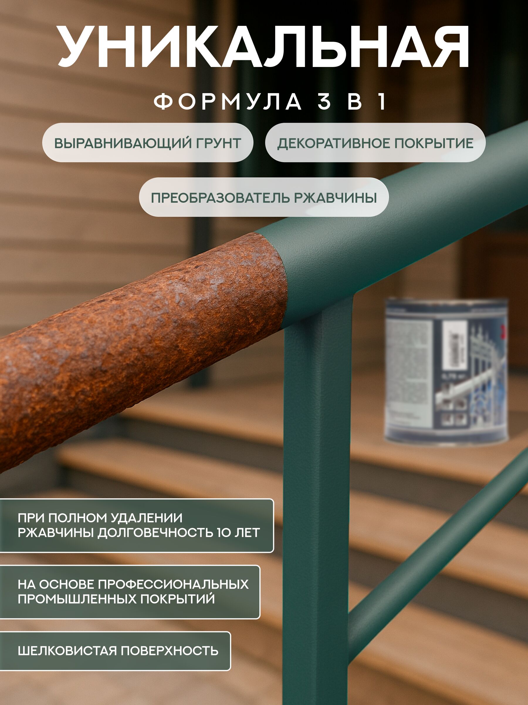 Защити металл Грунт эмаль (0.75кг) зеленый RAL6005 Сделай ПОЛ