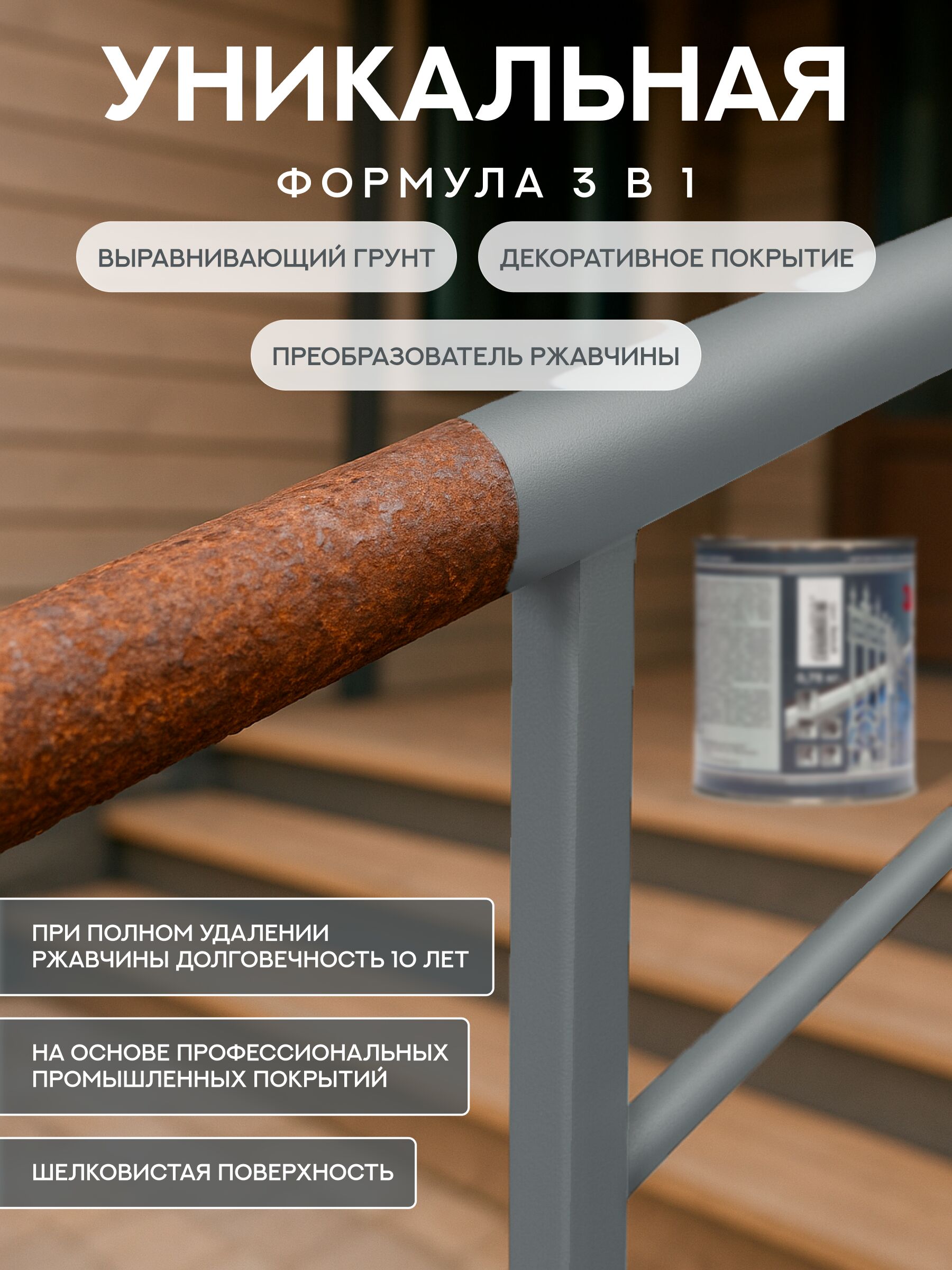 Защити металл Грунт эмаль (0.75кг) серый RAL7042 Сделай ПОЛ