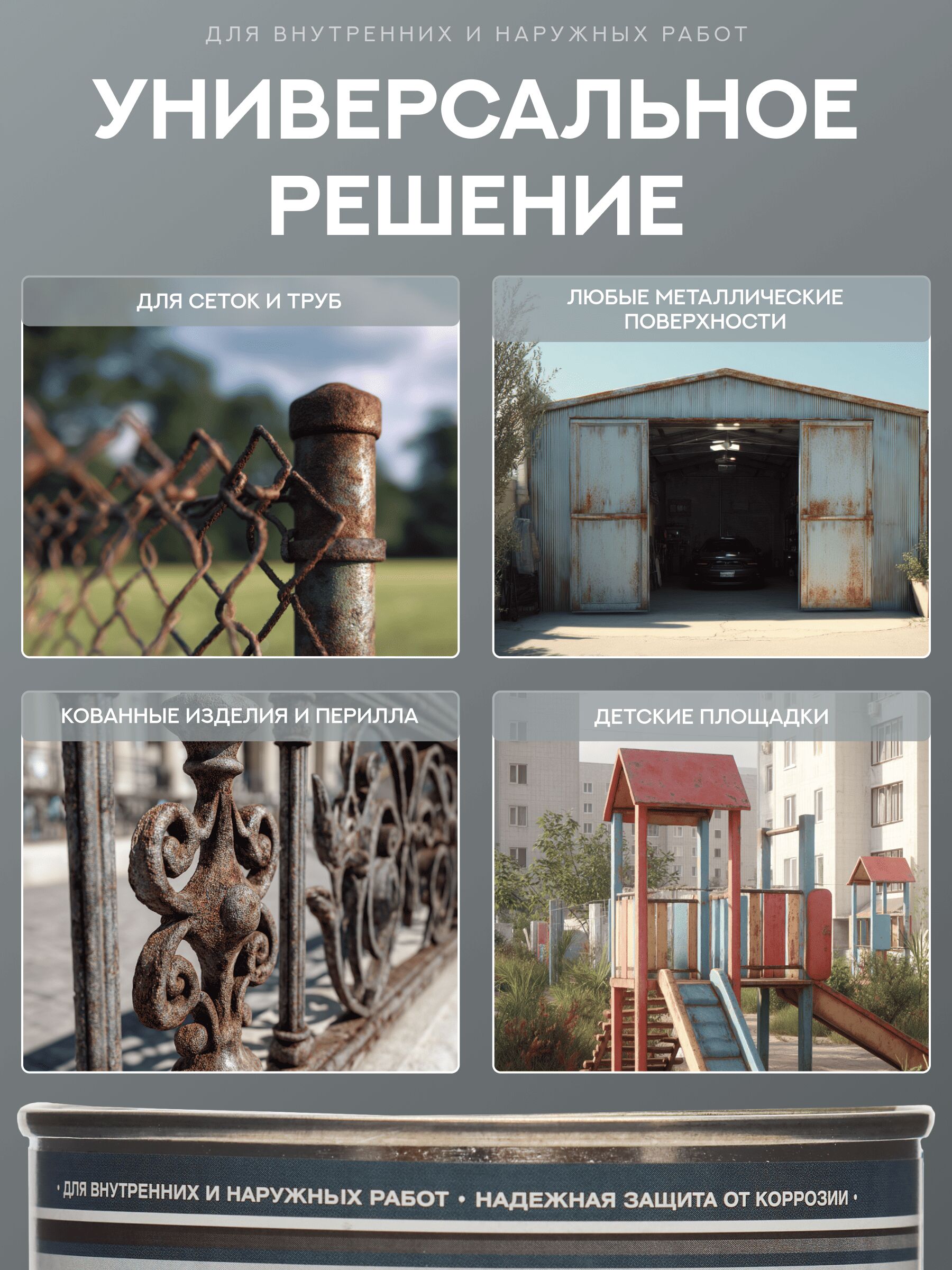 Защити металл Грунт эмаль (0.75кг) серый RAL7042 Сделай ПОЛ