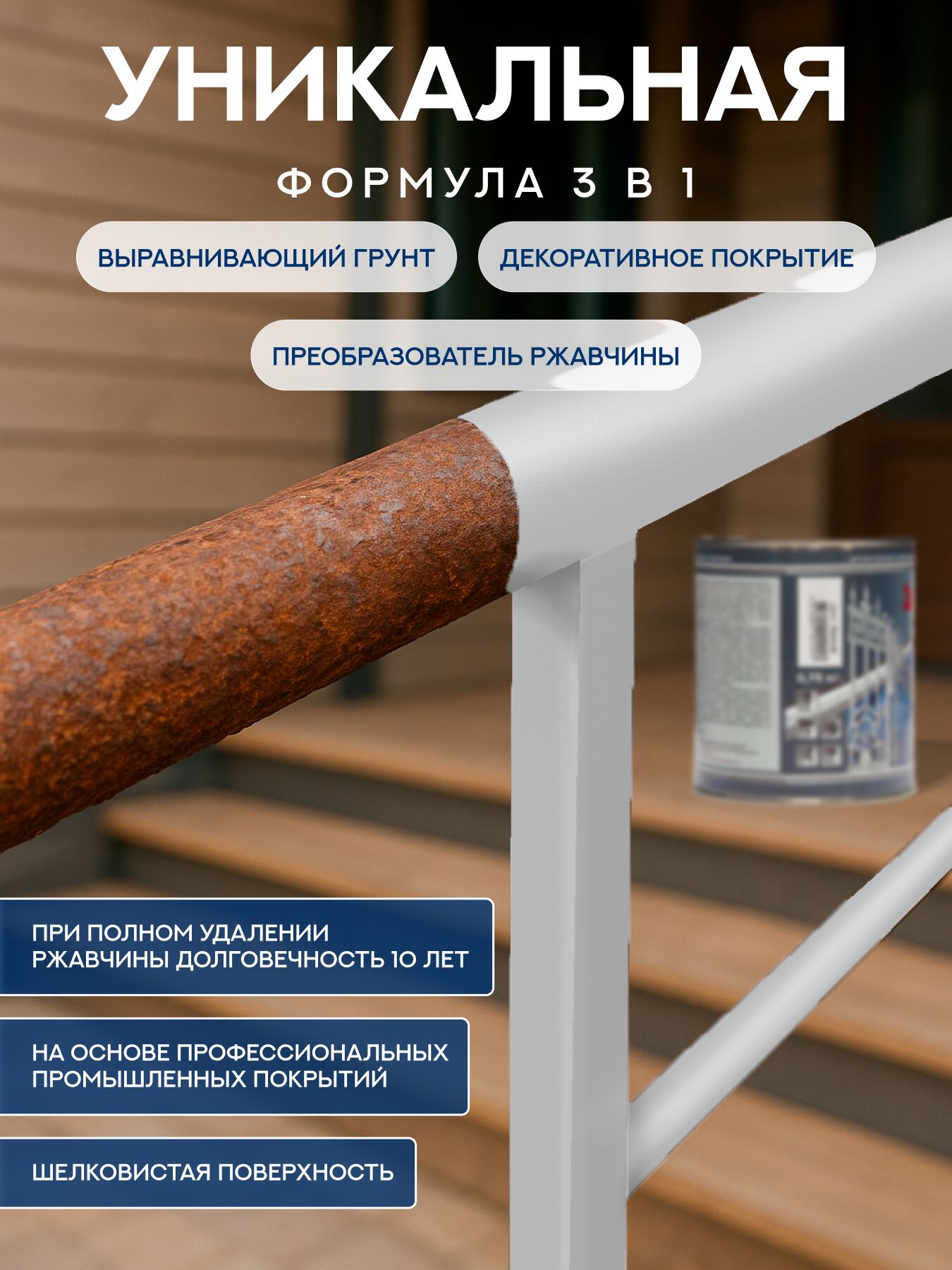 Защити металл Грунт эмаль (0.75кг) белый RAL9003 Сделай ПОЛ