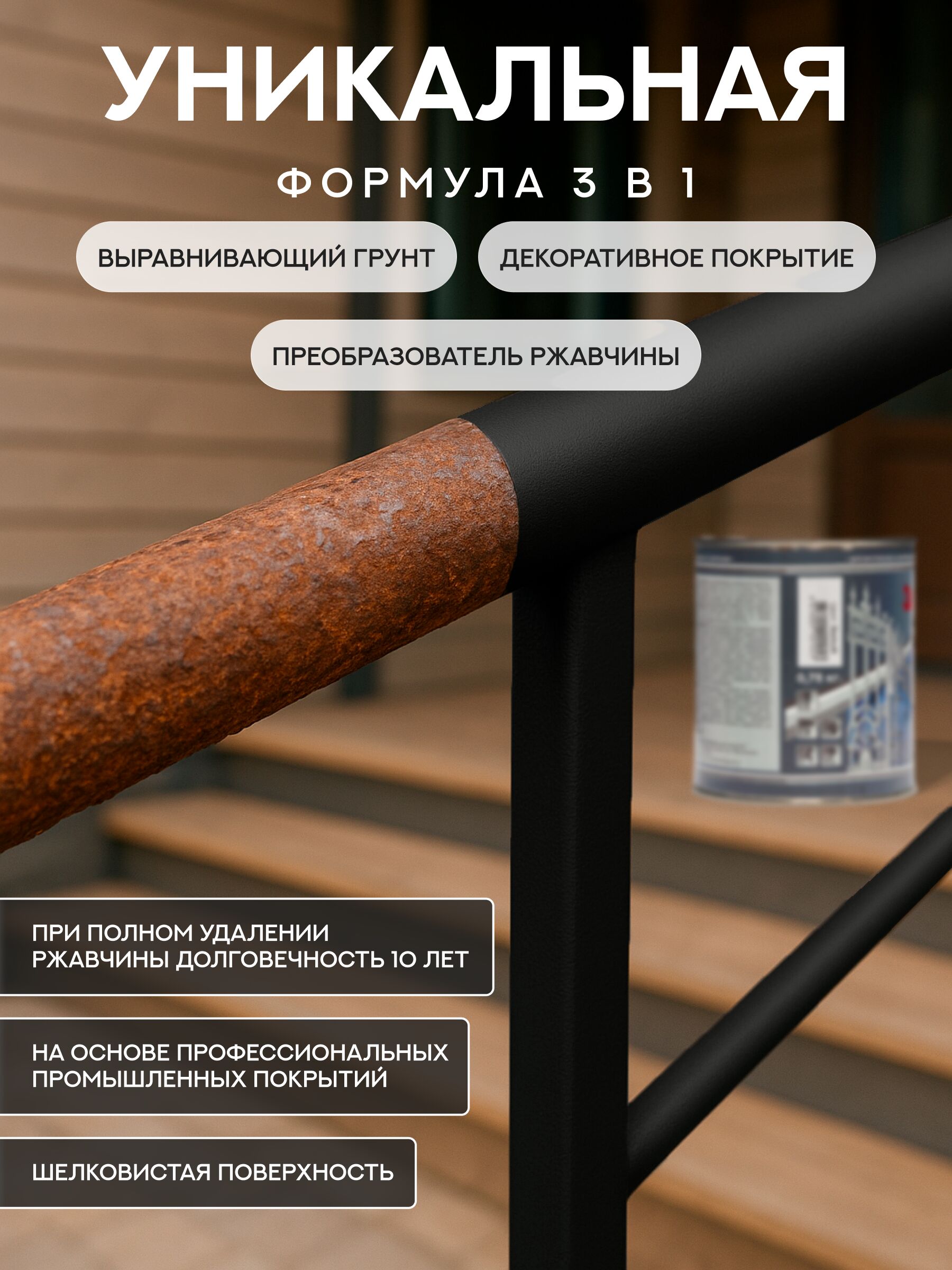 Защити металл Грунт эмаль (0.75кг) черный RAL9005 Сделай ПОЛ