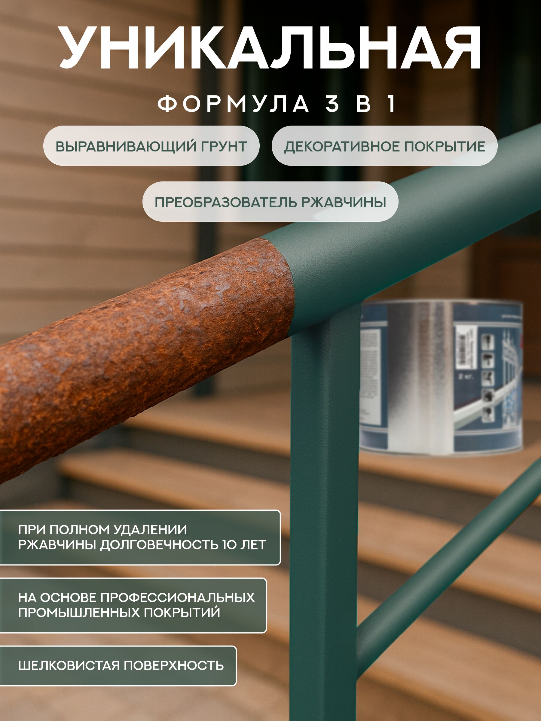 Защити металл Грунт эмаль (2кг) зеленый RAL6005 Сделай ПОЛ