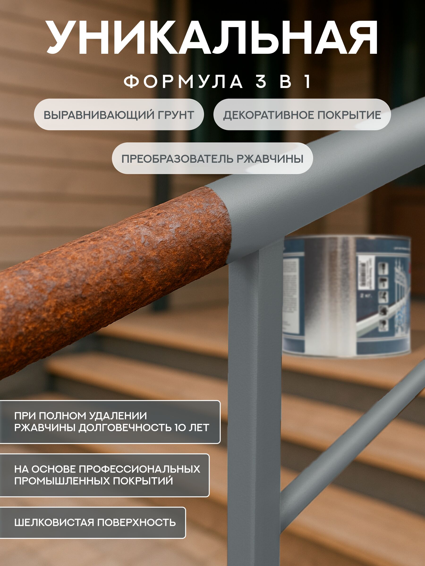 Защити металл Грунт эмаль (2кг) серый RAL7042 Сделай ПОЛ