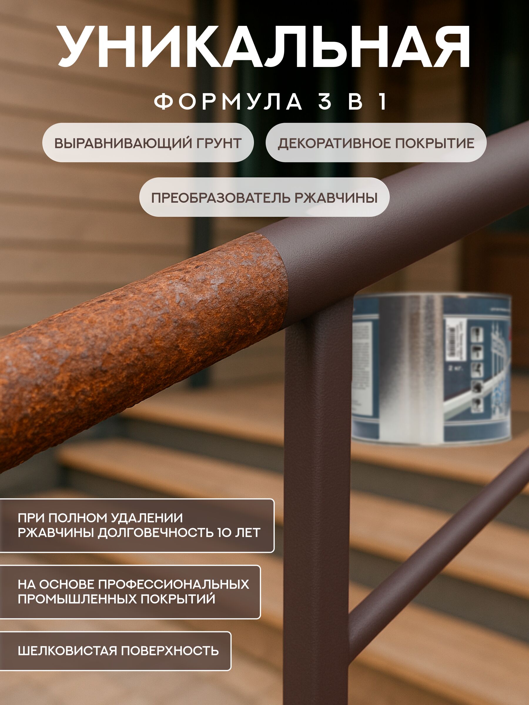 Защити металл Грунт эмаль (2кг) коричневый RAL8017 Сделай ПОЛ