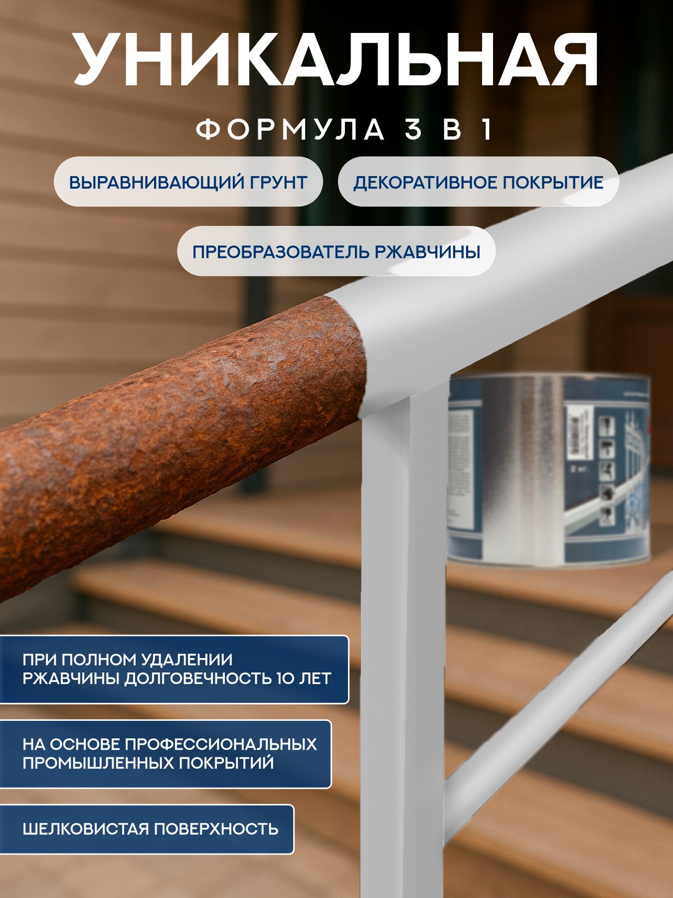 Защити металл Грунт эмаль (2кг) белый RAL9003 Сделай ПОЛ