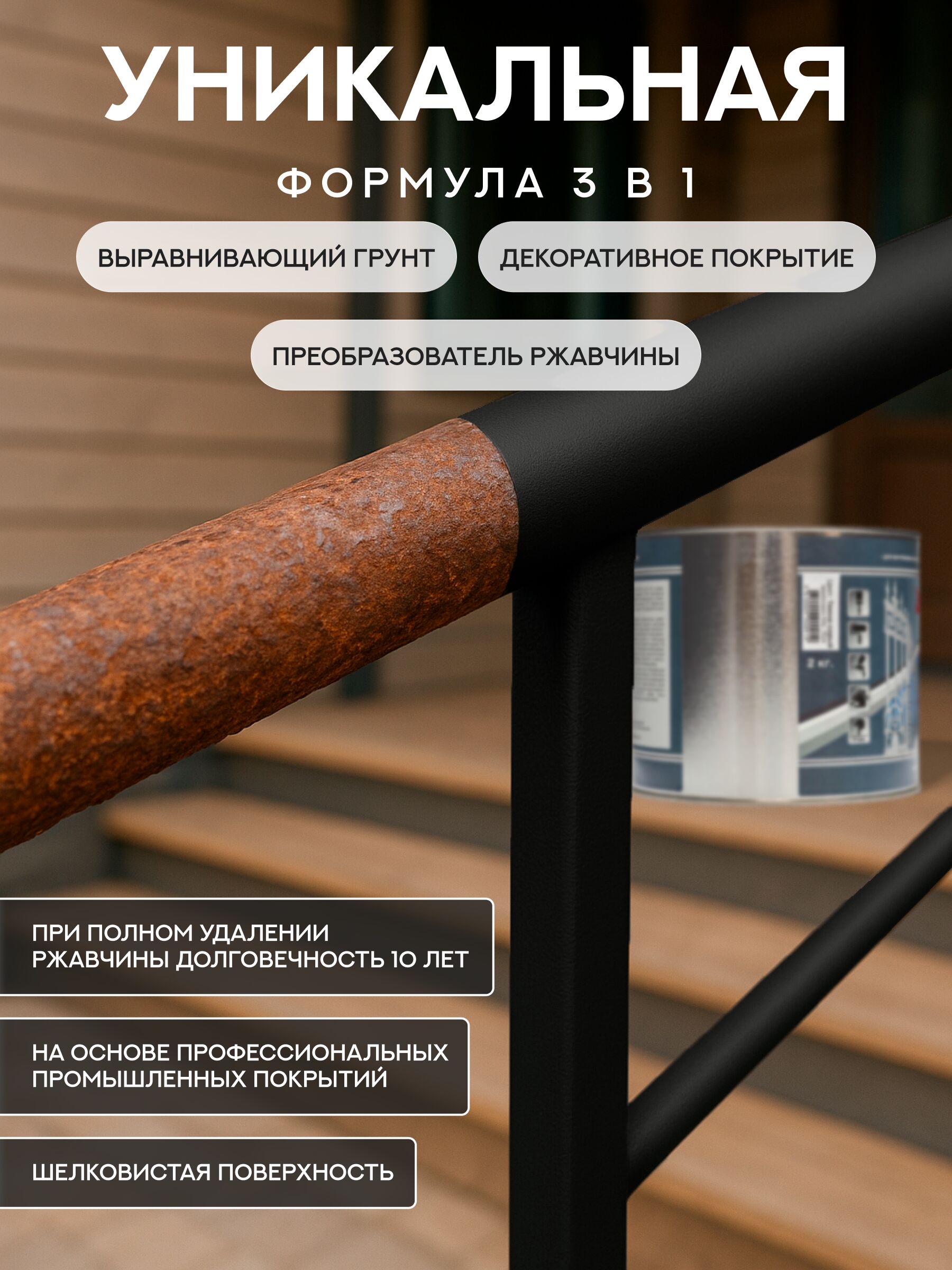 Защити металл Грунт эмаль (2кг) черный RAL9005 Сделай ПОЛ