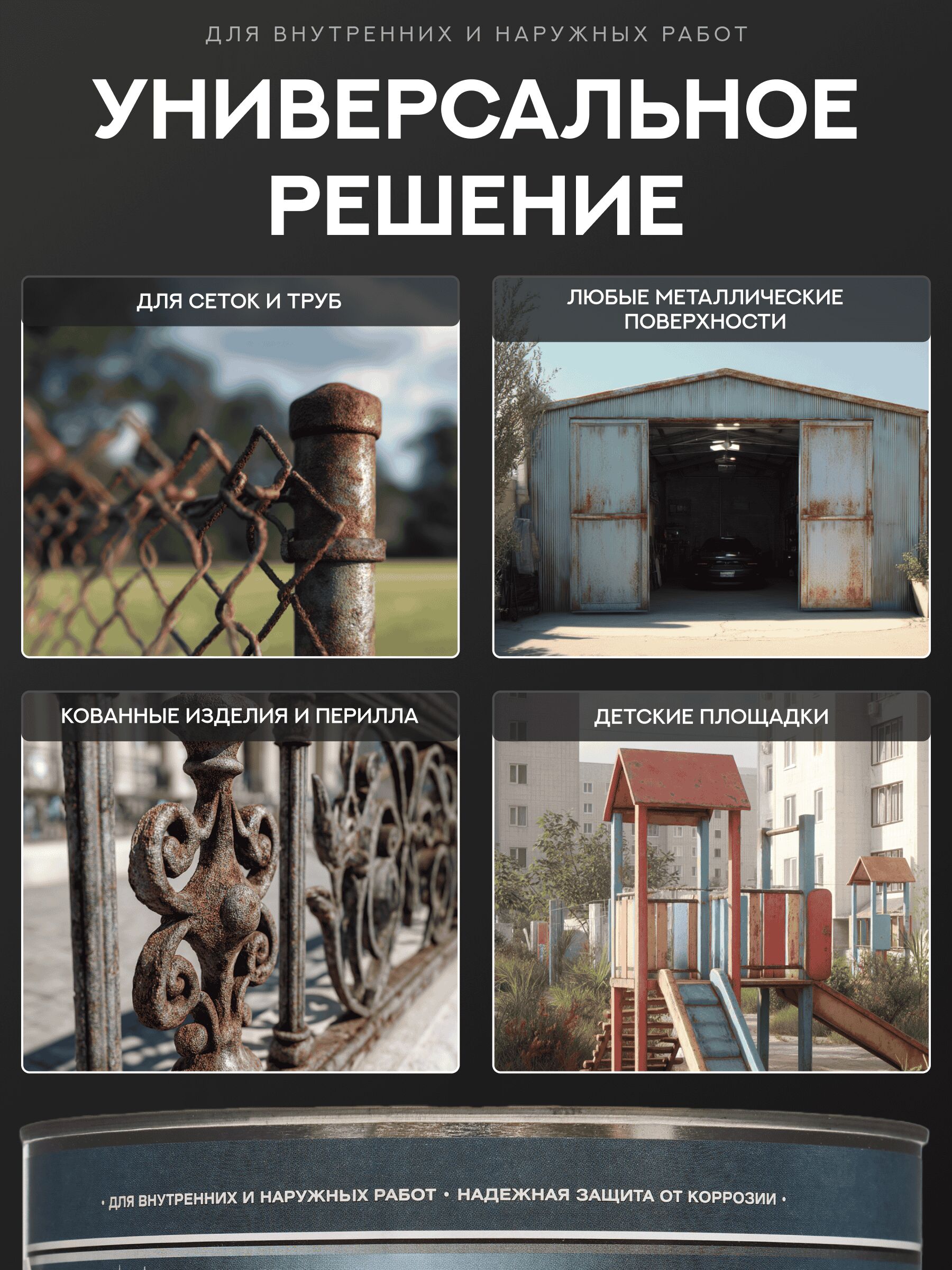 Защити металл Грунт эмаль (2кг) черный RAL9005 Сделай ПОЛ