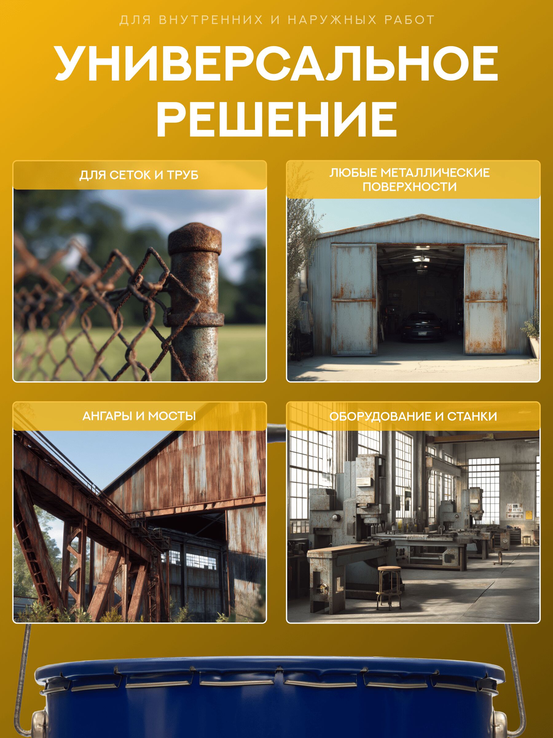 Защити металл Грунт эмаль (евроведро) (20кг) желтый RAL1003 Сделай ПОЛ купить в Москве Защити металл Грунт эмаль (евроведро) (20кг) желтый RAL1003 Сделай ПОЛ