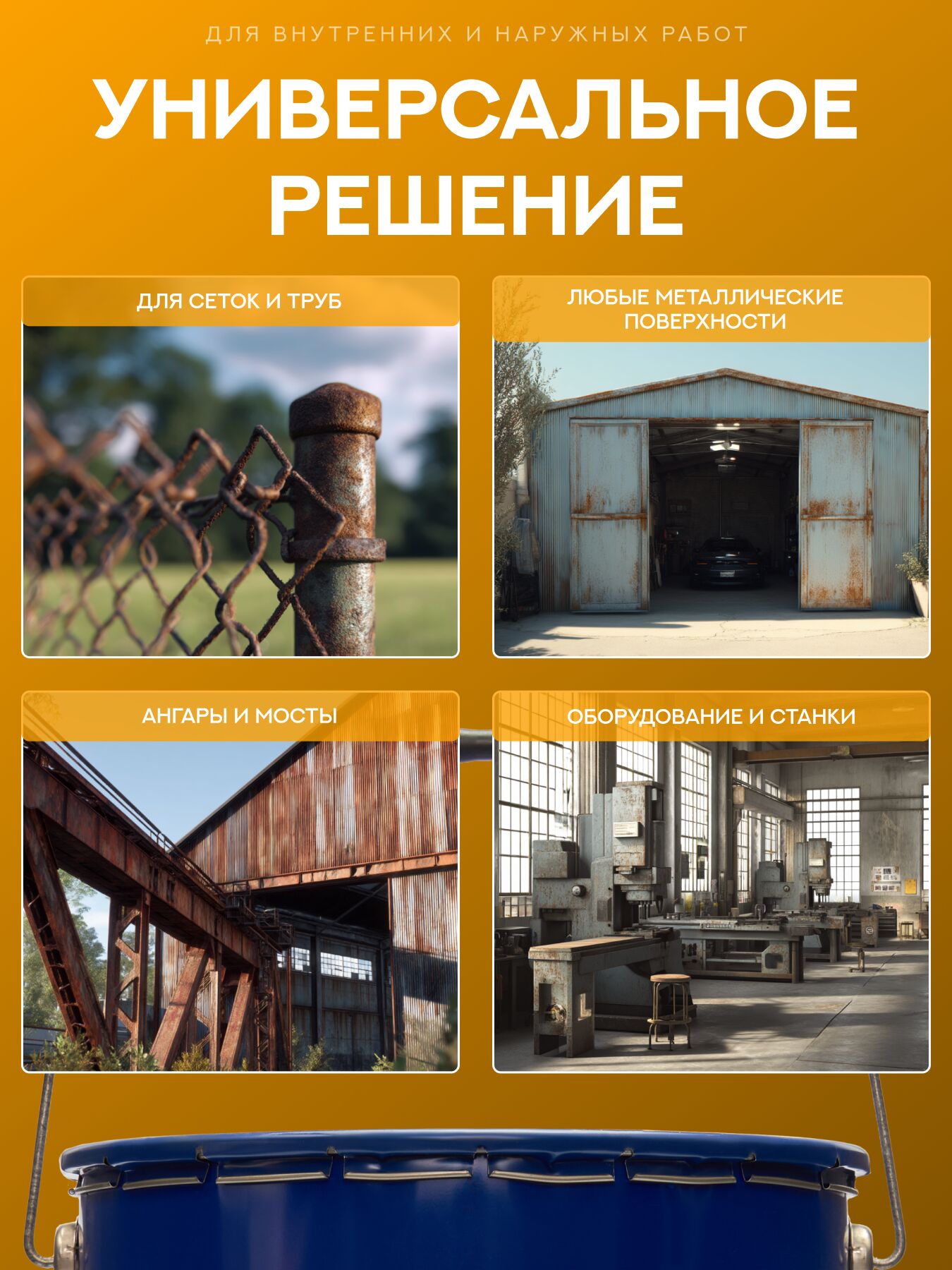 Защити металл Грунт эмаль (евроведро) (20кг) желтый RAL1028 Сделай ПОЛ купить в Москве Защити металл Грунт эмаль (евроведро) (20кг) желтый RAL1028 Сделай ПОЛ
