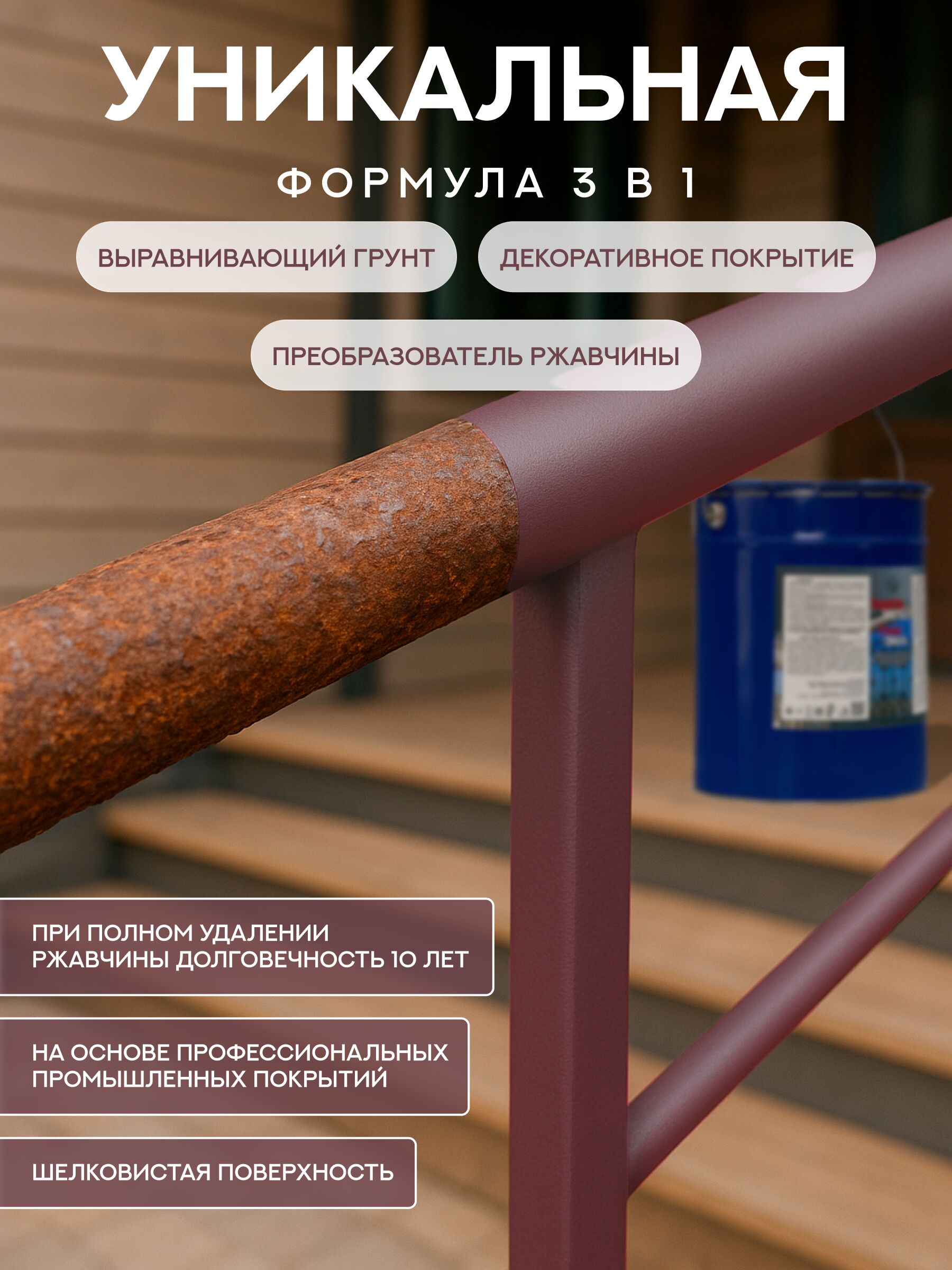 Защити металл Грунт эмаль (евроведро) (20кг) красный RAL3005 Сделай ПОЛ купить в Москве Защити металл Грунт эмаль (евроведро) (20кг) красный RAL3005 Сделай ПОЛ