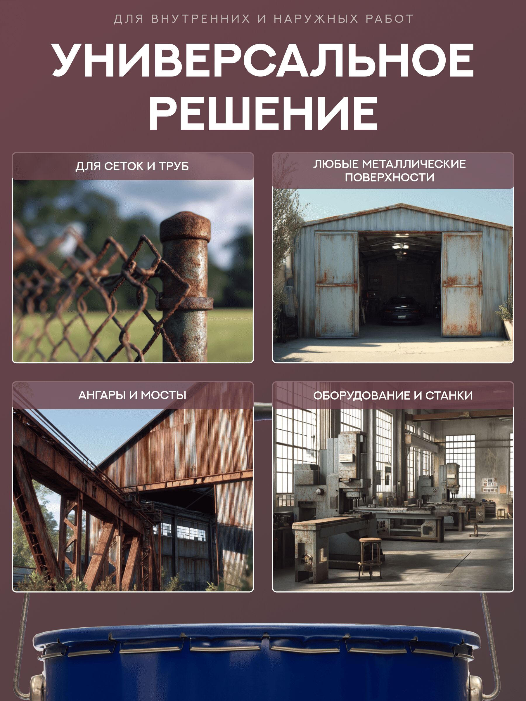 Защити металл Грунт эмаль (евроведро) (20кг) красный RAL3005 Сделай ПОЛ купить в Москве Защити металл Грунт эмаль (евроведро) (20кг) красный RAL3005 Сделай ПОЛ