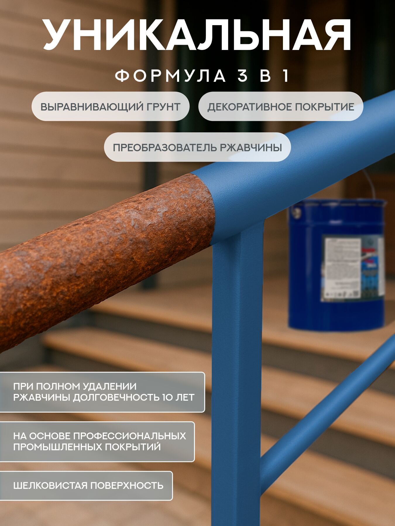 Защити металл Грунт эмаль (евроведро) (20кг) синий RAL5005 Сделай ПОЛ купить в Москве Защити металл Грунт эмаль (евроведро) (20кг) синий RAL5005 Сделай ПОЛ