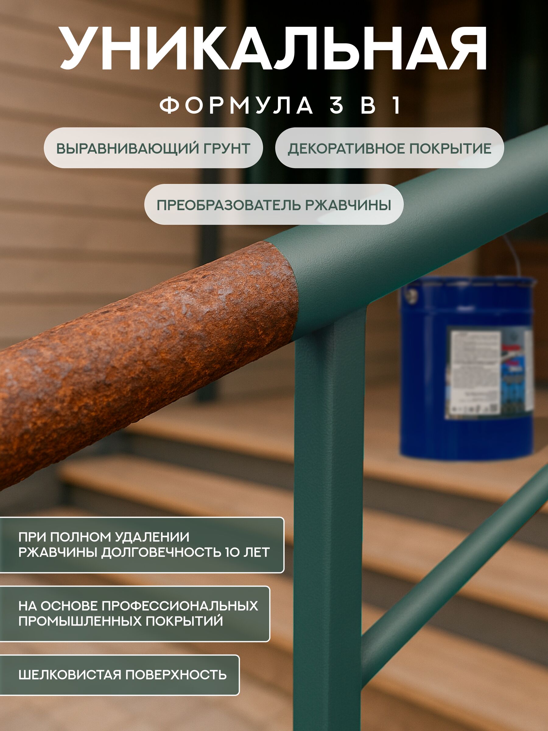 Защити металл Грунт эмаль (евроведро) (20кг) зеленый RAL6005 Сделай ПОЛ купить в Москве Защити металл Грунт эмаль (евроведро) (20кг) зеленый RAL6005 Сделай ПОЛ