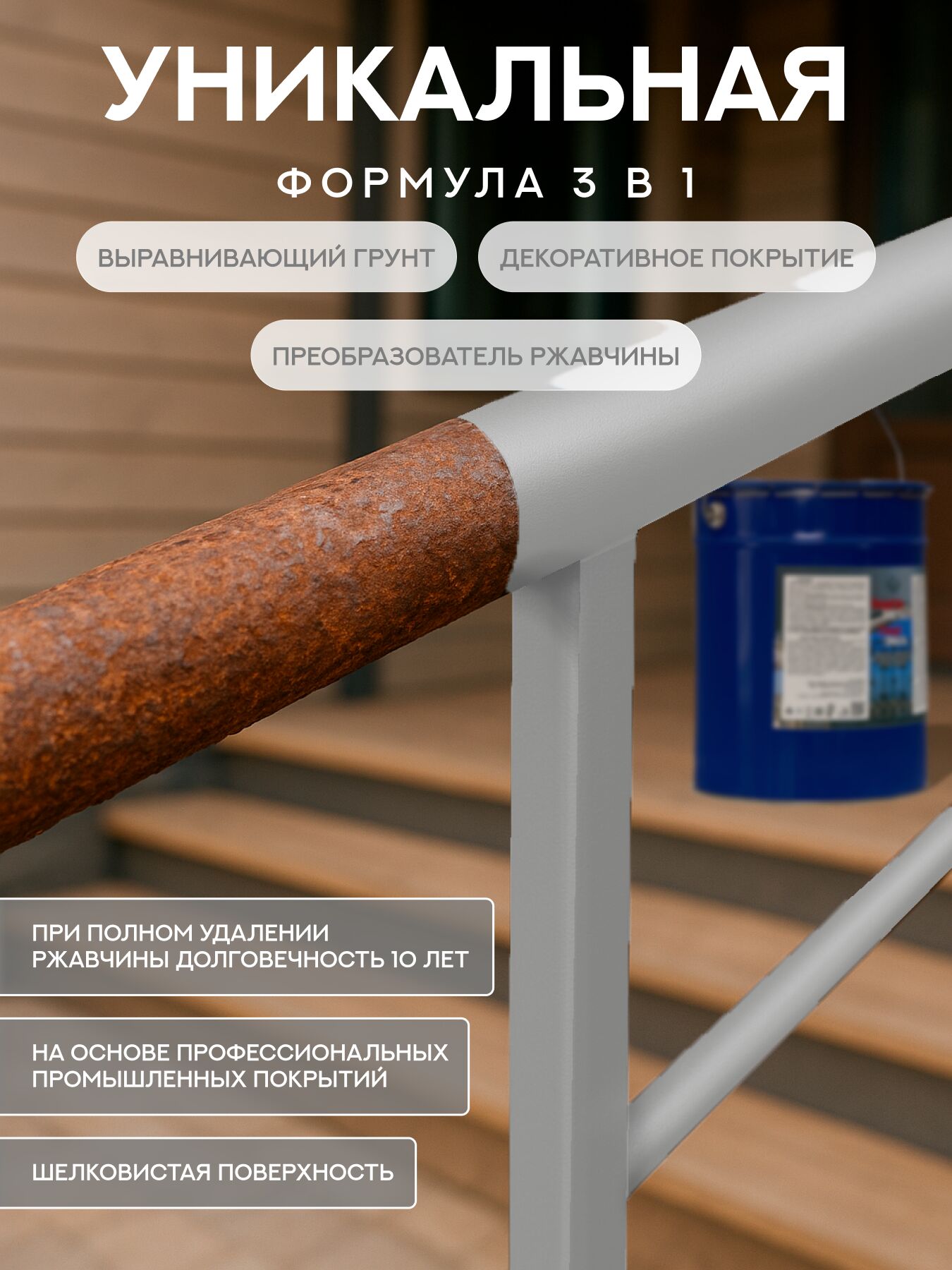 Защити металл Грунт эмаль (евроведро) (20кг) серый RAL7004 Сделай ПОЛ купить в Москве Защити металл Грунт эмаль (евроведро) (20кг) серый RAL7004 Сделай ПОЛ