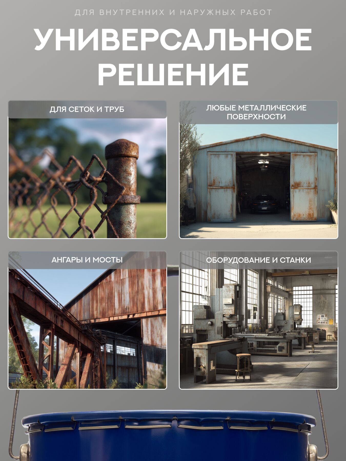 Защити металл Грунт эмаль (евроведро) (20кг) серый RAL7004 Сделай ПОЛ купить в Москве Защити металл Грунт эмаль (евроведро) (20кг) серый RAL7004 Сделай ПОЛ