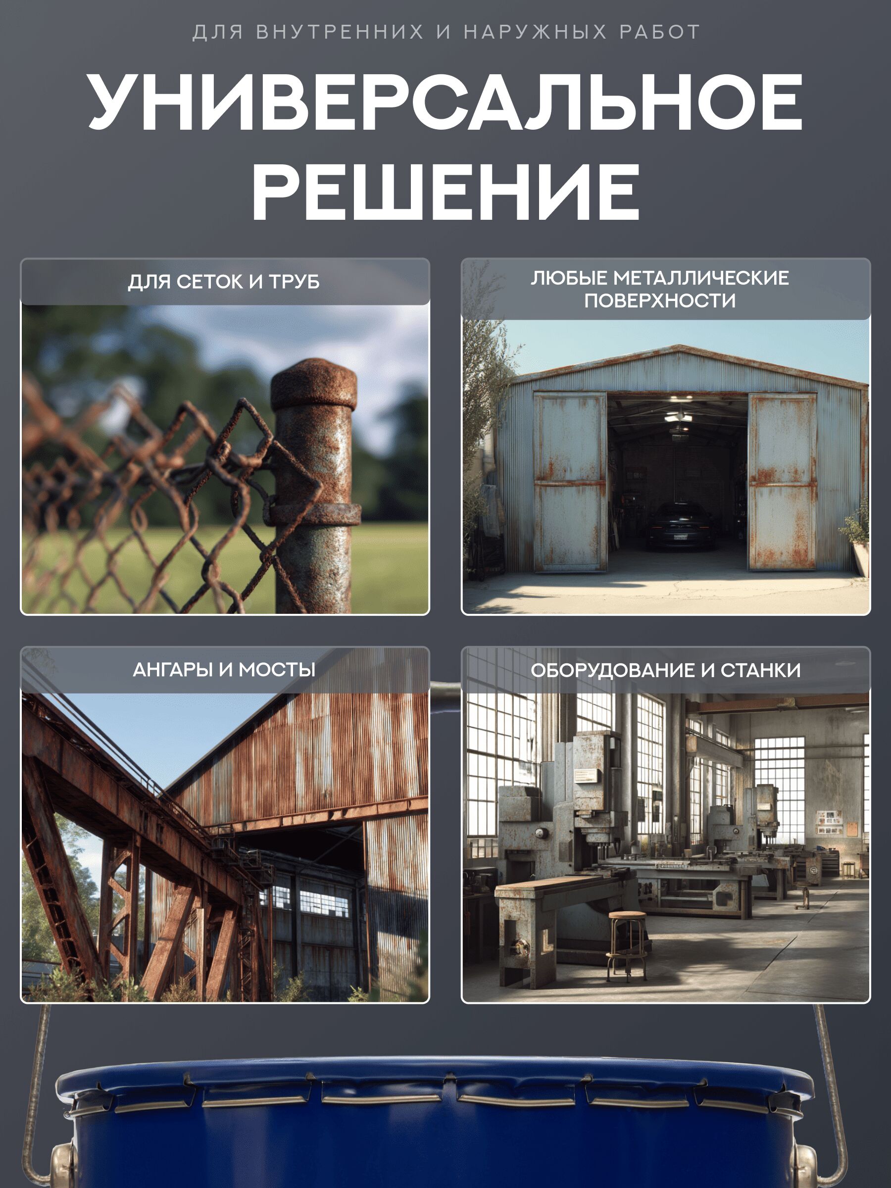 Защити металл Грунт эмаль (евроведро) (20кг) серый RAL7024 Сделай ПОЛ купить в Москве Защити металл Грунт эмаль (евроведро) (20кг) серый RAL7024 Сделай ПОЛ