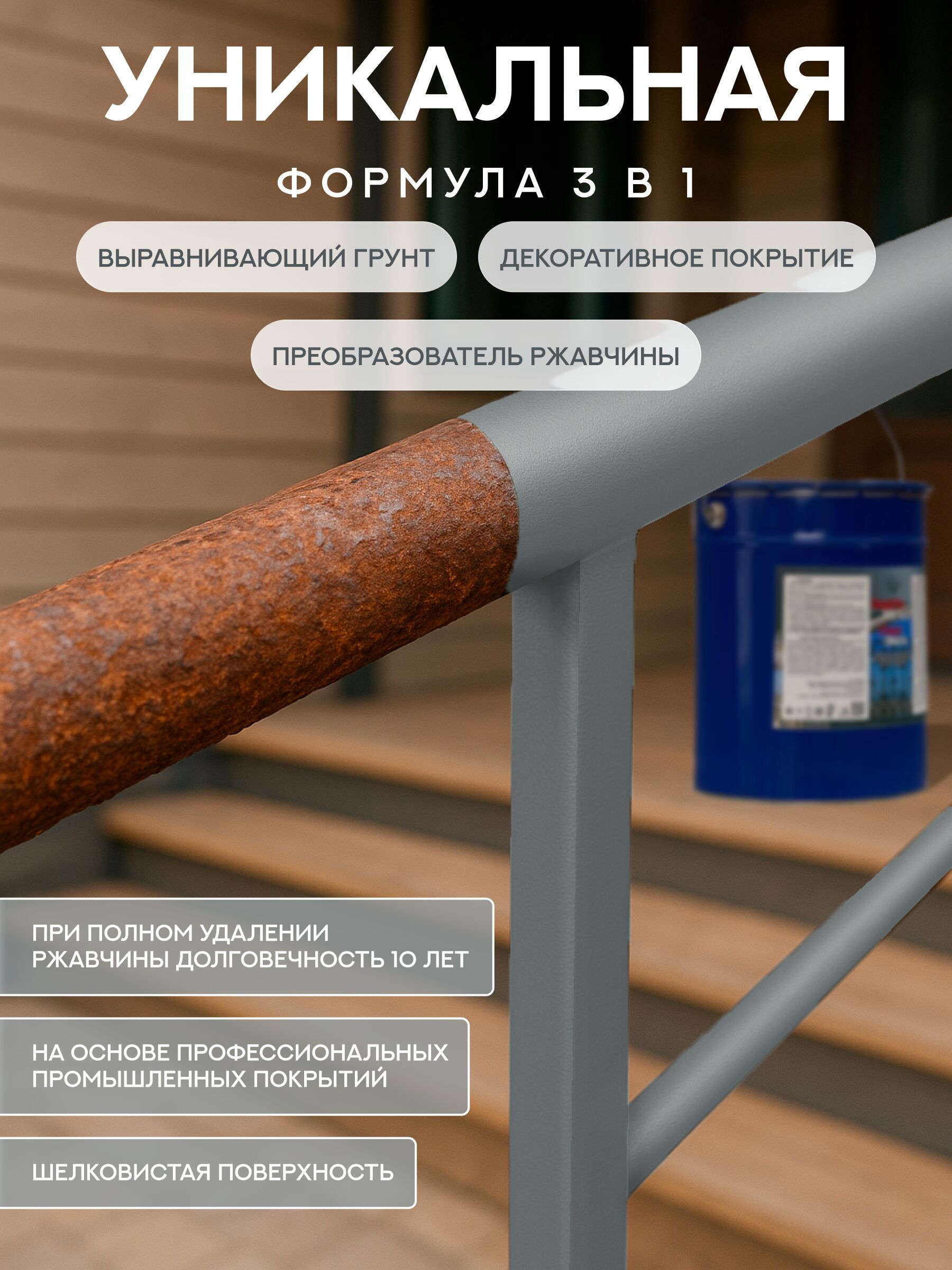 Защити металл Грунт эмаль (евроведро) (20кг) серый RAL7042 Сделай ПОЛ купить в Москве Защити металл Грунт эмаль (евроведро) (20кг) серый RAL7042 Сделай ПОЛ