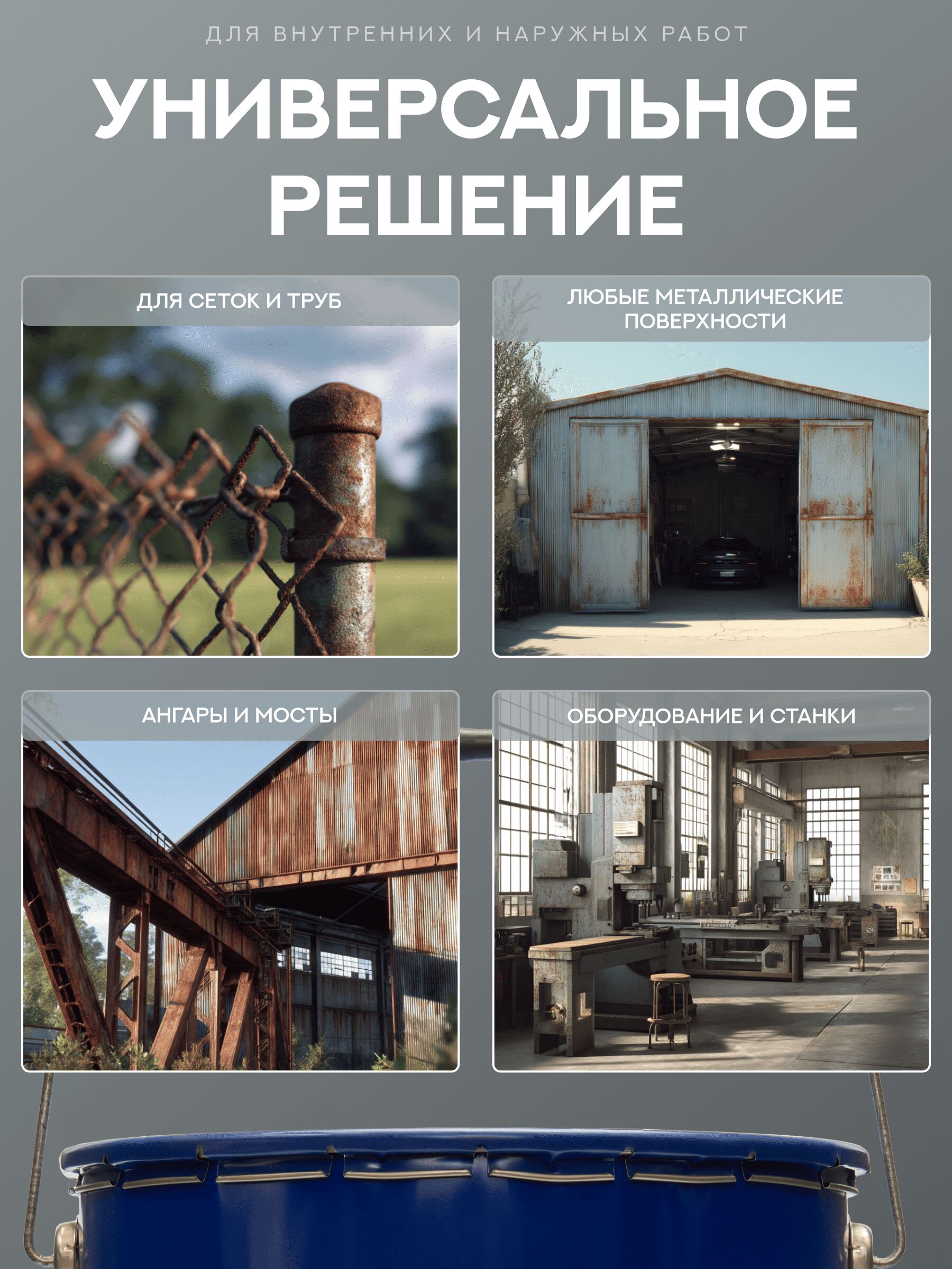 Защити металл Грунт эмаль (евроведро) (20кг) серый RAL7042 Сделай ПОЛ купить в Москве Защити металл Грунт эмаль (евроведро) (20кг) серый RAL7042 Сделай ПОЛ