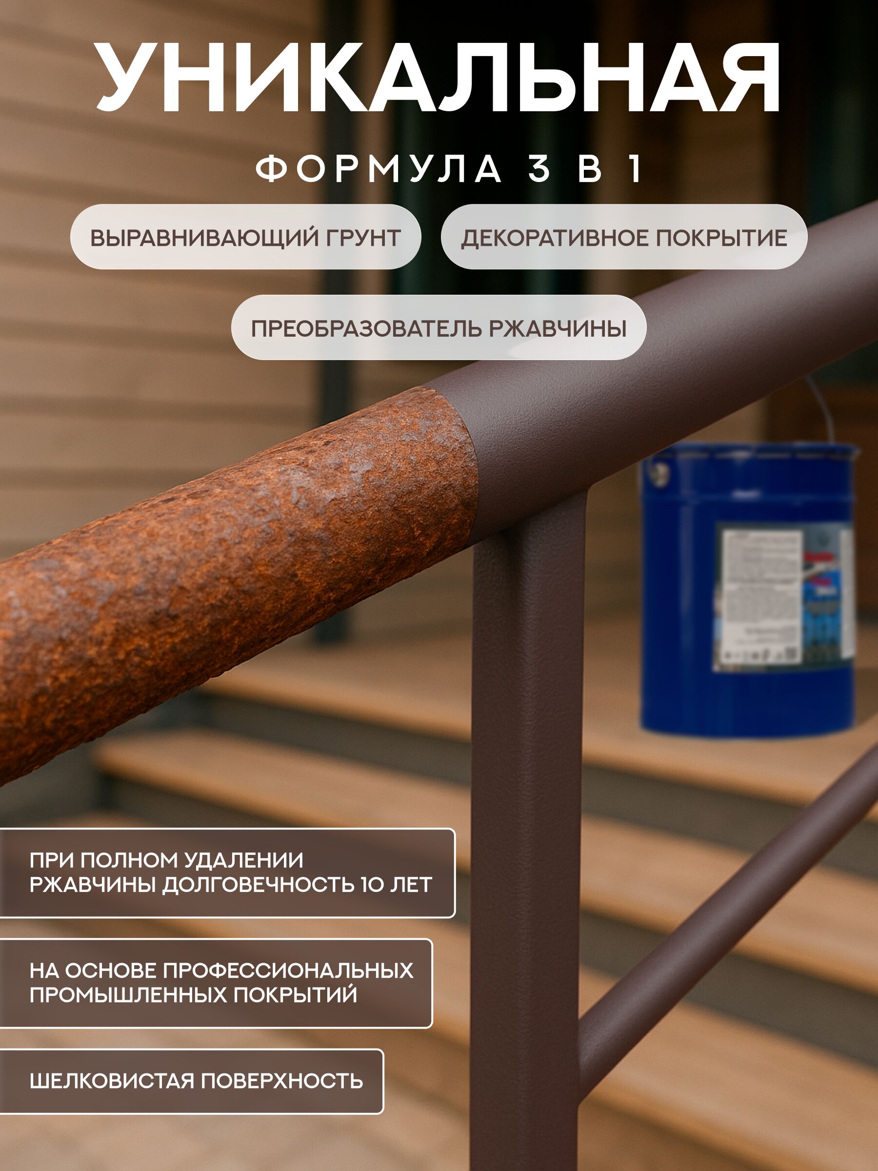 Защити металл Грунт эмаль (евроведро) (20кг) коричневый RAL8017 Сделай ПОЛ купить в Москве Защити металл Грунт эмаль (евроведро) (20кг) коричневый RAL8017 Сделай ПОЛ