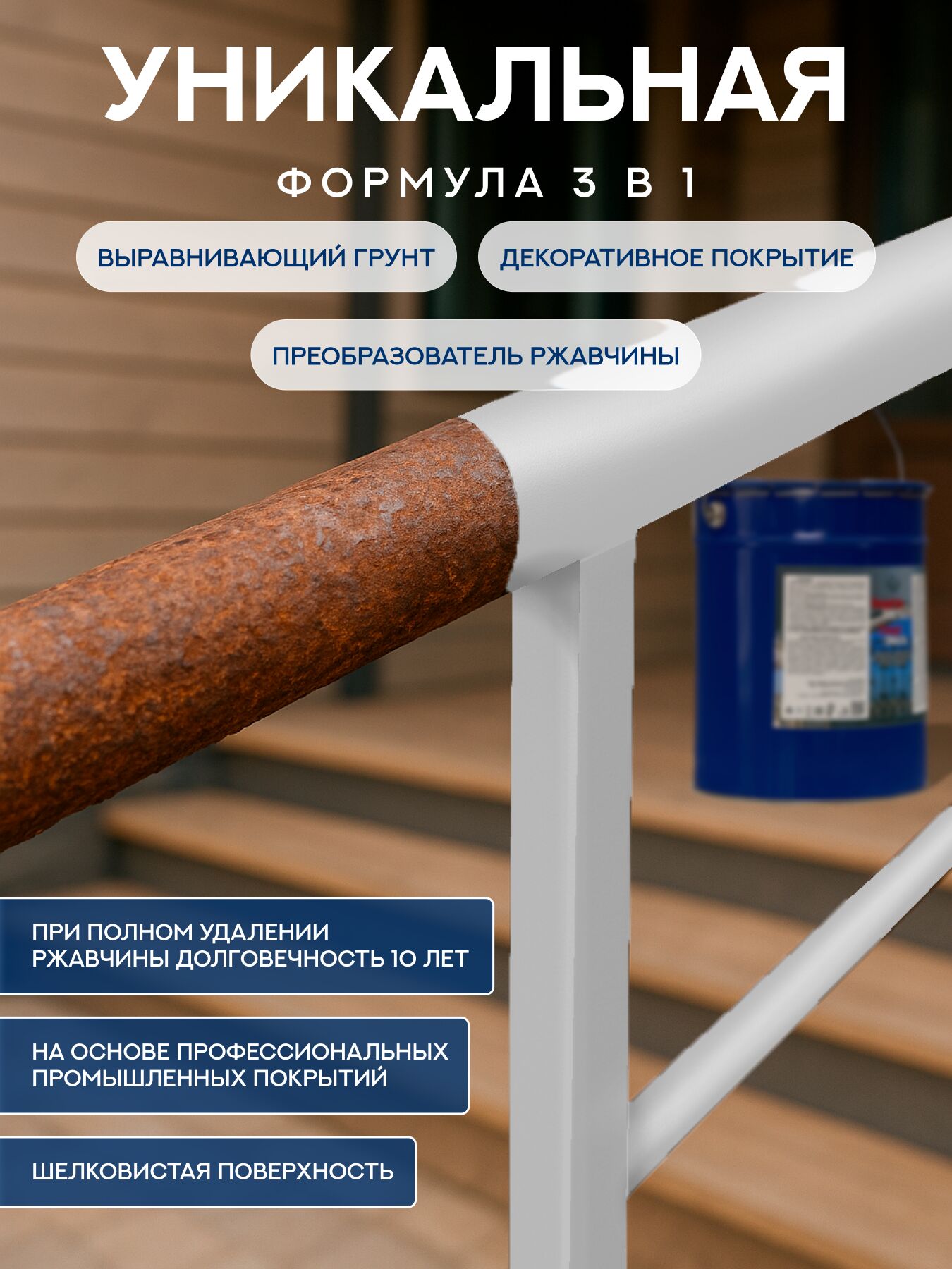 Защити металл Грунт эмаль (евроведро) (20кг) белый RAL9003 Сделай ПОЛ