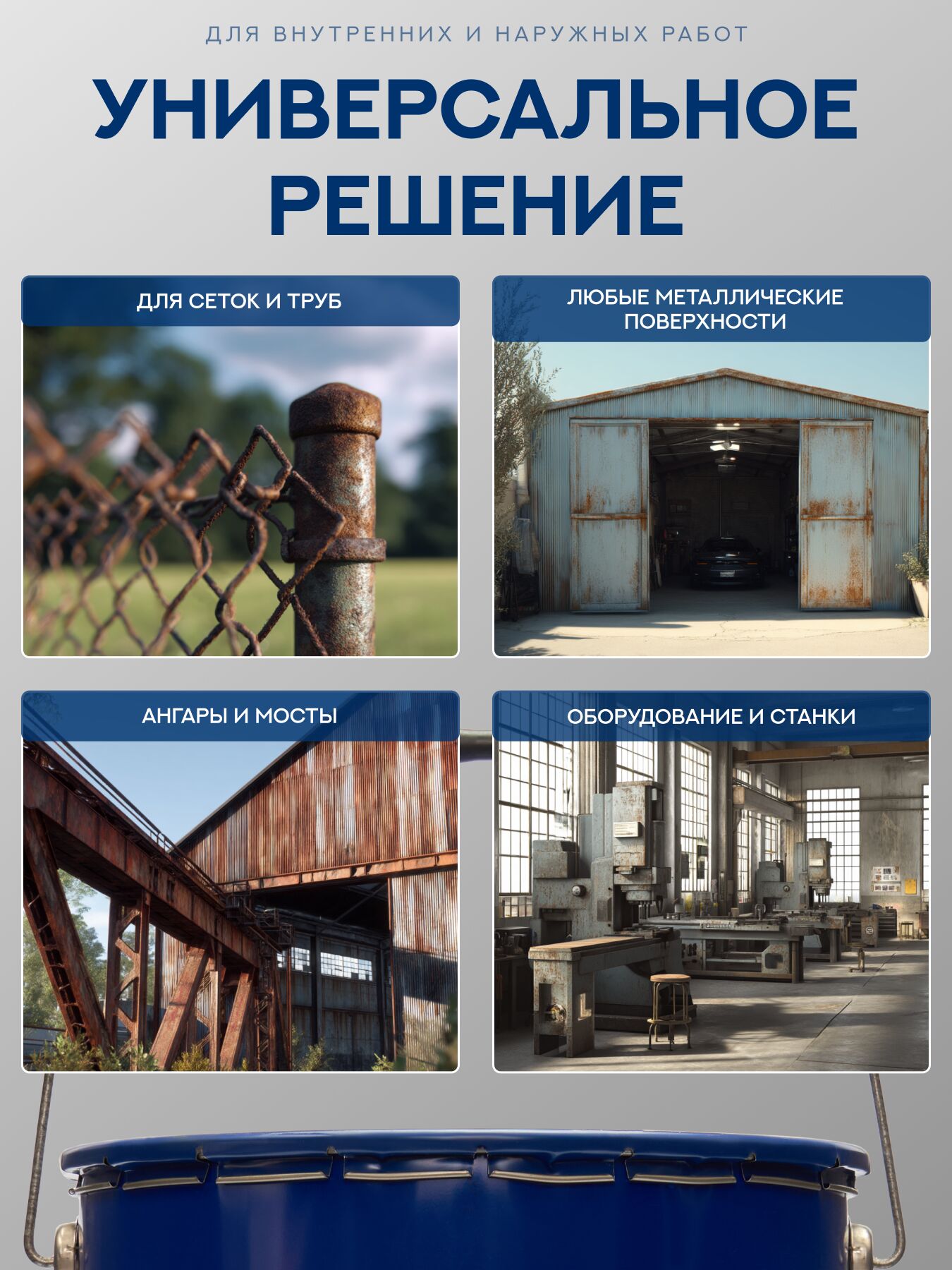 Защити металл Грунт эмаль (евроведро) (20кг) белый RAL9003 Сделай ПОЛ
