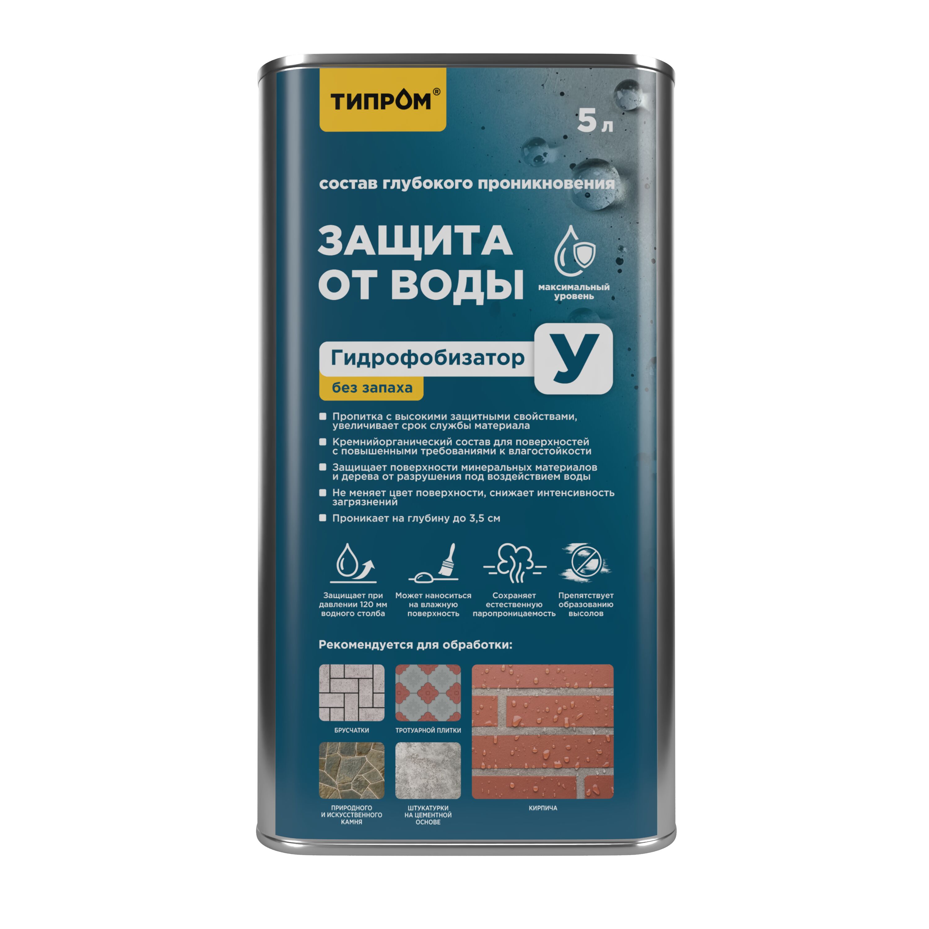 Гидрофобизатор Типром У без запаха 5л, Гидрофобизатор Типром У без запаха 5л