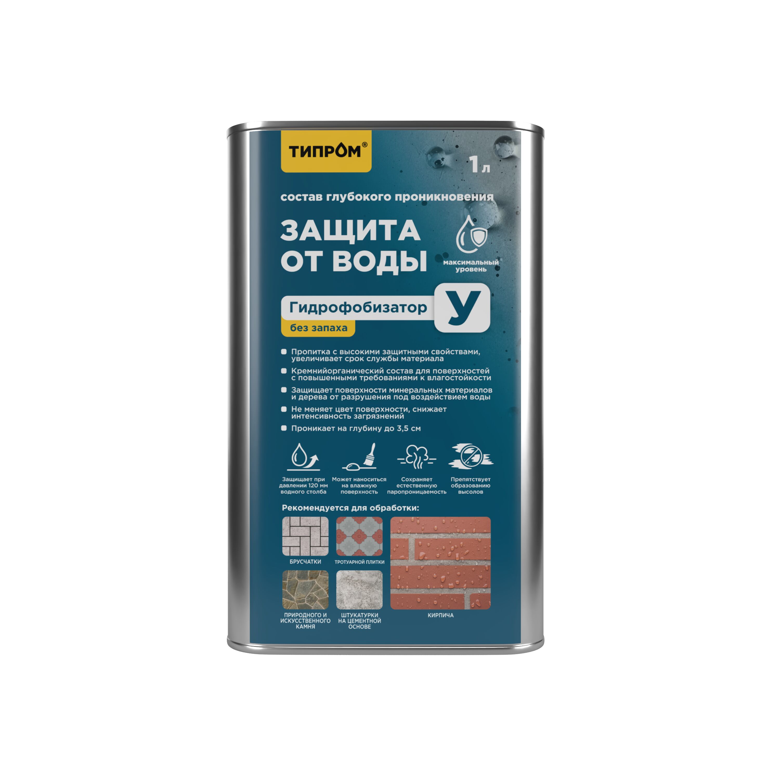 Гидрофобизатор Типром У без запаха 1л, Гидрофобизатор Типром У без запаха 1л