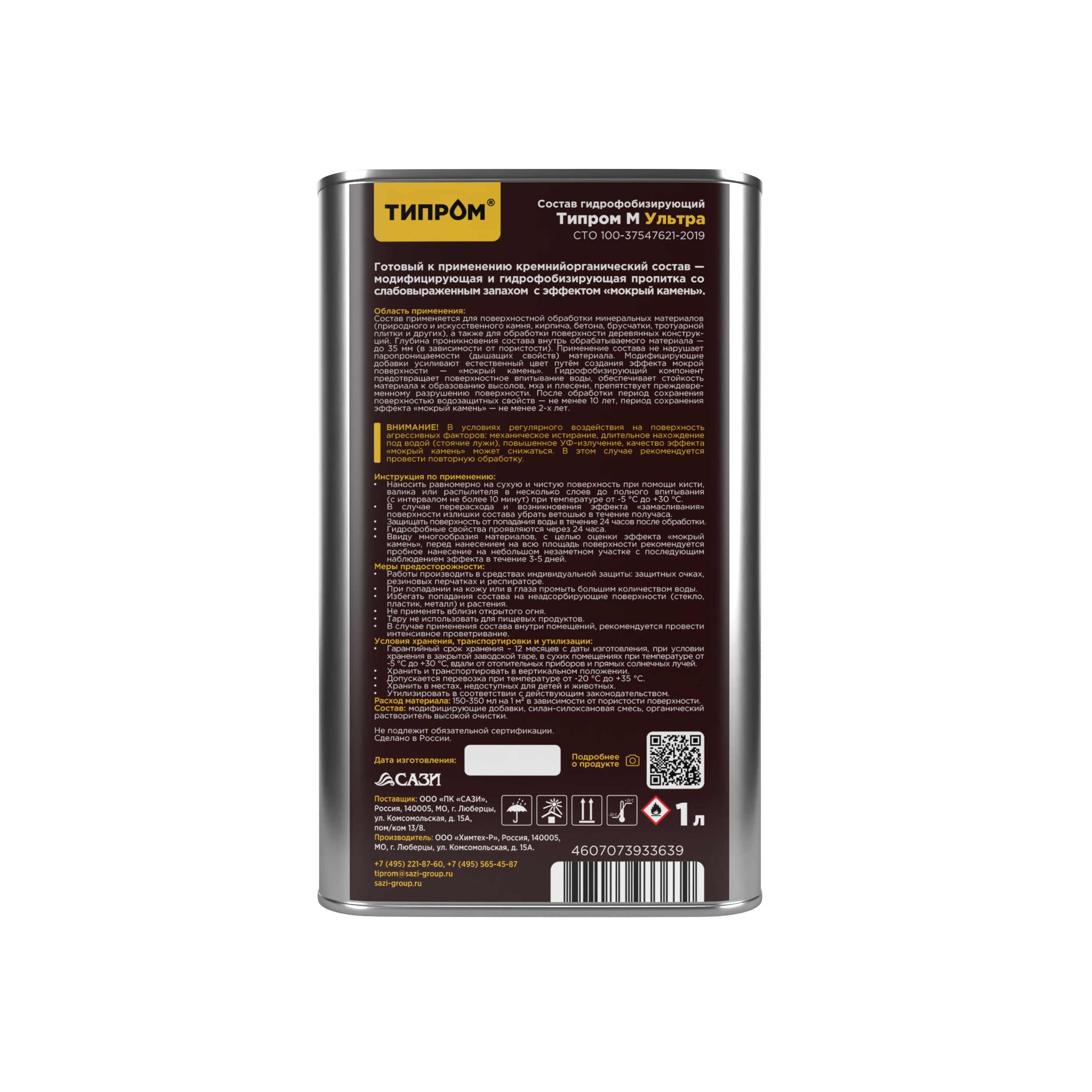 Модификатор цвета Типром М Ультра без запаха 1л