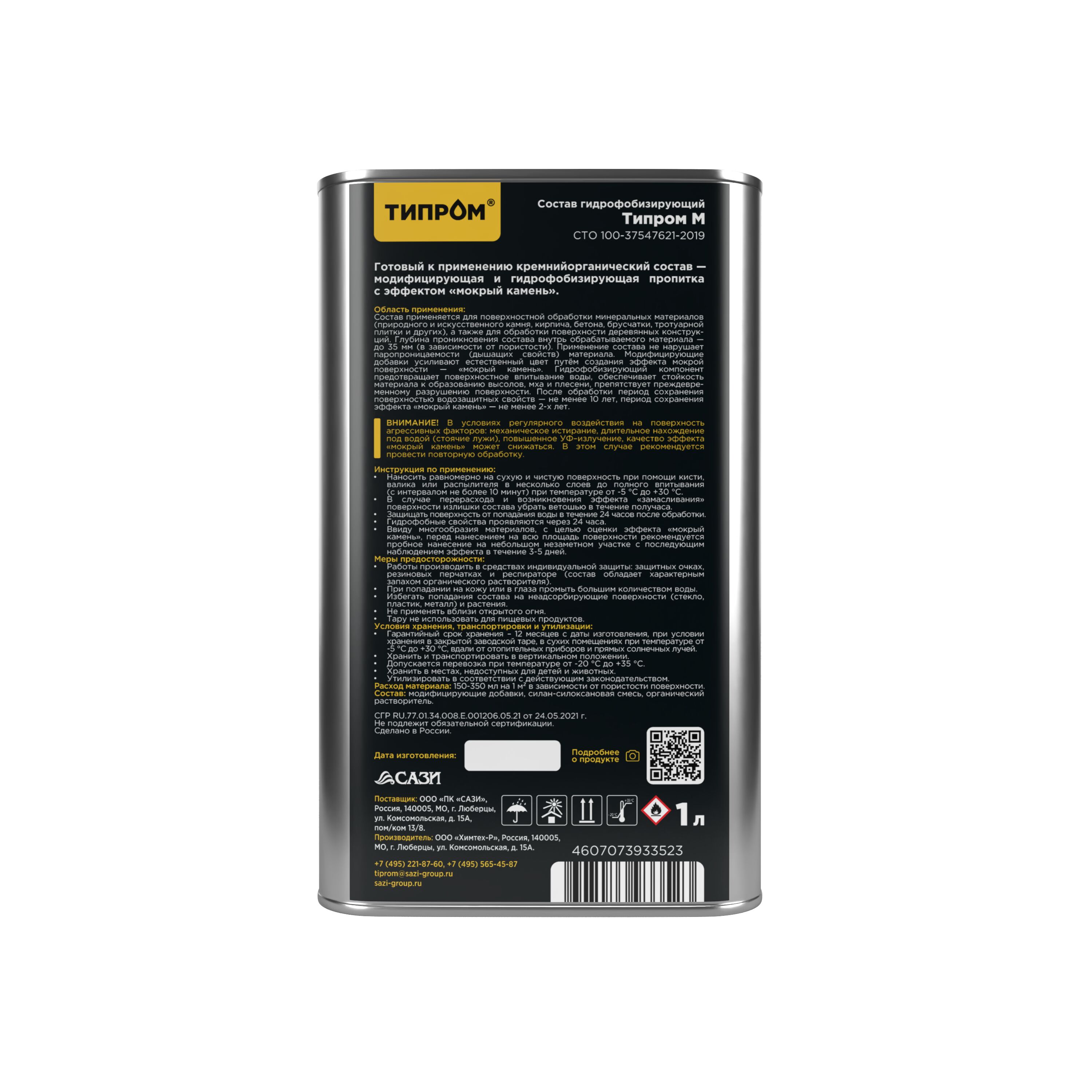 Модификатор цвета Типром М 1л