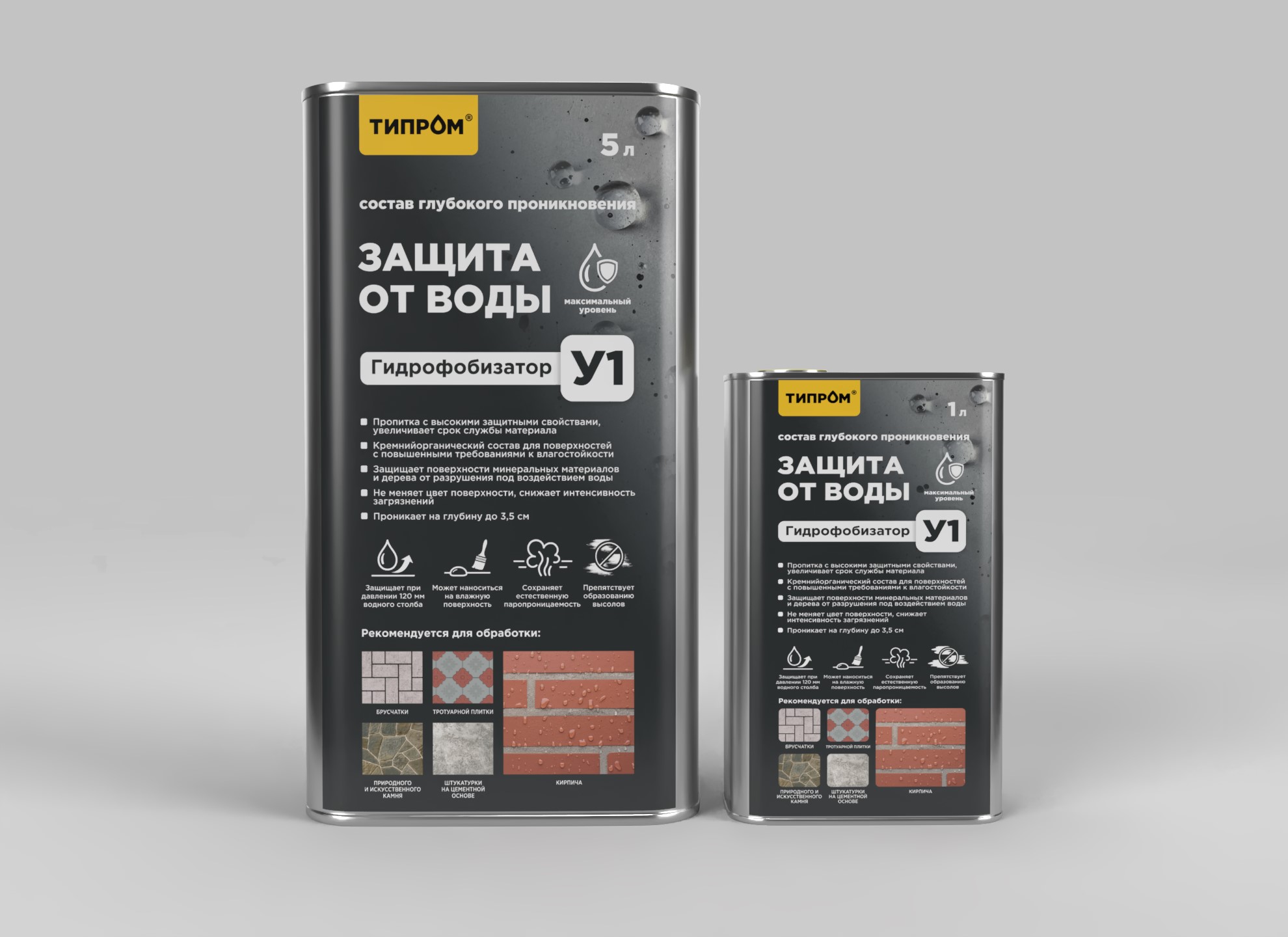 Гидрофобизатор Типром У1 1л