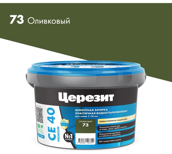 CE 40 2кг Затирка для швов 1-10мм оливковый 73 Церезит, 73 (оливковый) купить в Санкт-Петербурге CE 40 2кг Затирка для швов 1-10мм оливковый 73 Церезит, 73 (оливковый)