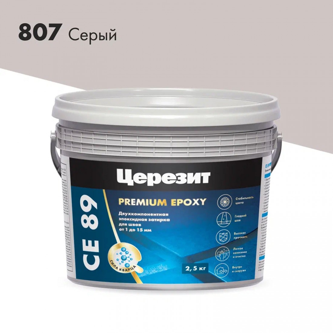 CE 89 2,5кг Затирка эпоксидная серый 807 Церезит, 807 (серый) купить в Санкт-Петербурге CE 89 2,5кг Затирка эпоксидная серый 807 Церезит, 807 (серый)