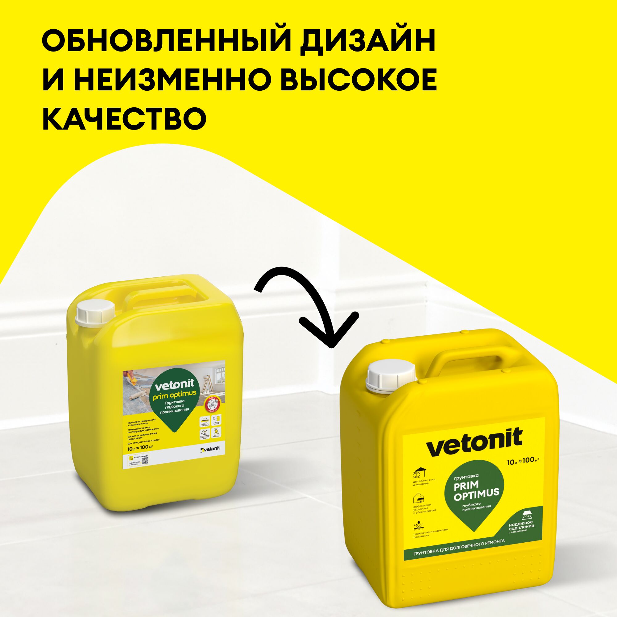 Грунтовка глубокого проникновения Vetonit prim optimus (E) белый 10л