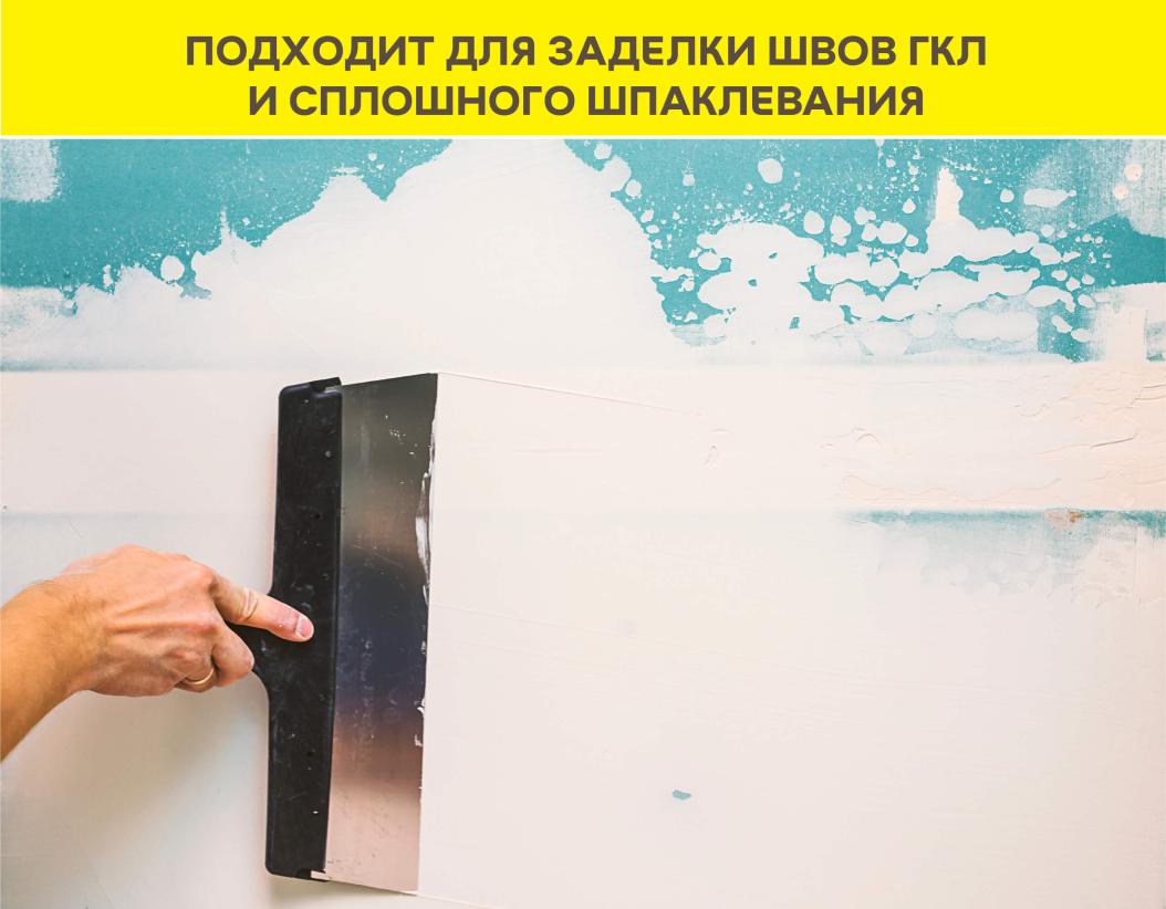 Шпаклевка финишная Weber Vetonit JS белый 20кг