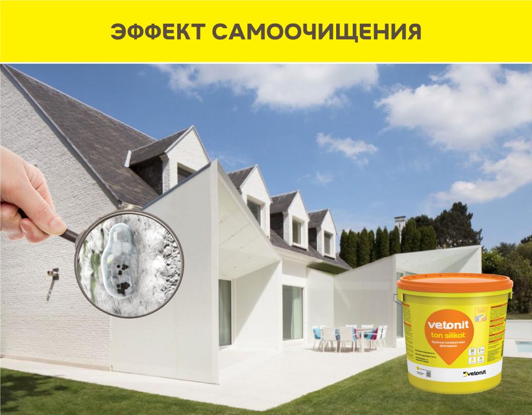 Краска фасадная силикатная vetonit ton silikat 0000 25 kg транспарентный (колер) 25кг купить в Санкт-Петербурге Краска фасадная силикатная vetonit ton silikat 0000 25 kg транспарентный (колер) 25кг