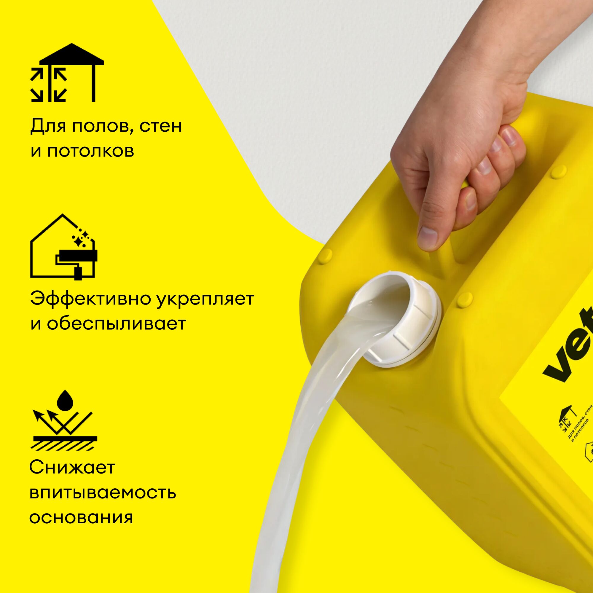 Грунтовка глубокого проникновения Vetonit prim optimus (E) белый 10л