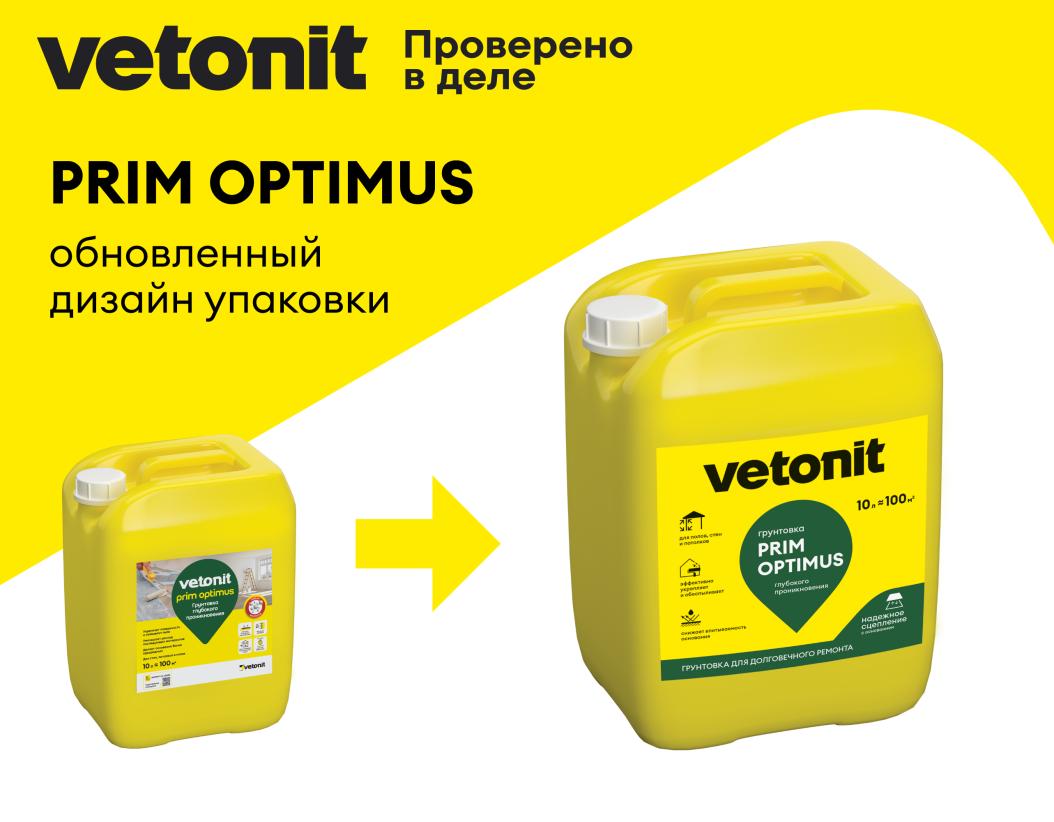 Грунтовка глубокого проникновения Vetonit prim optimus (E) белый 10л
