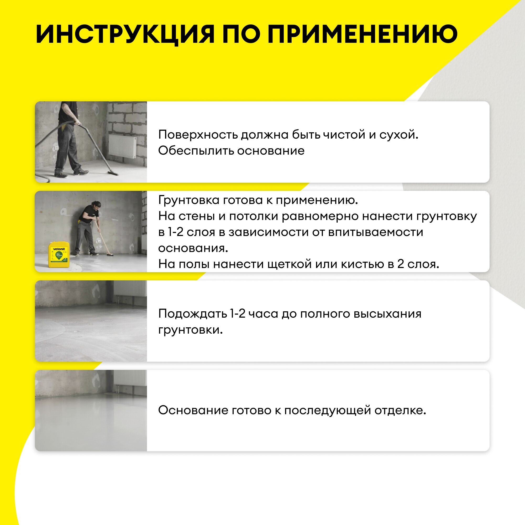 Грунтовка глубокого проникновения Vetonit prim optimus (E) белый 10л