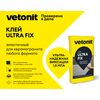 Клей цементный для плитки Vetonit ultra fix 25кг купить в Санкт-Петербурге