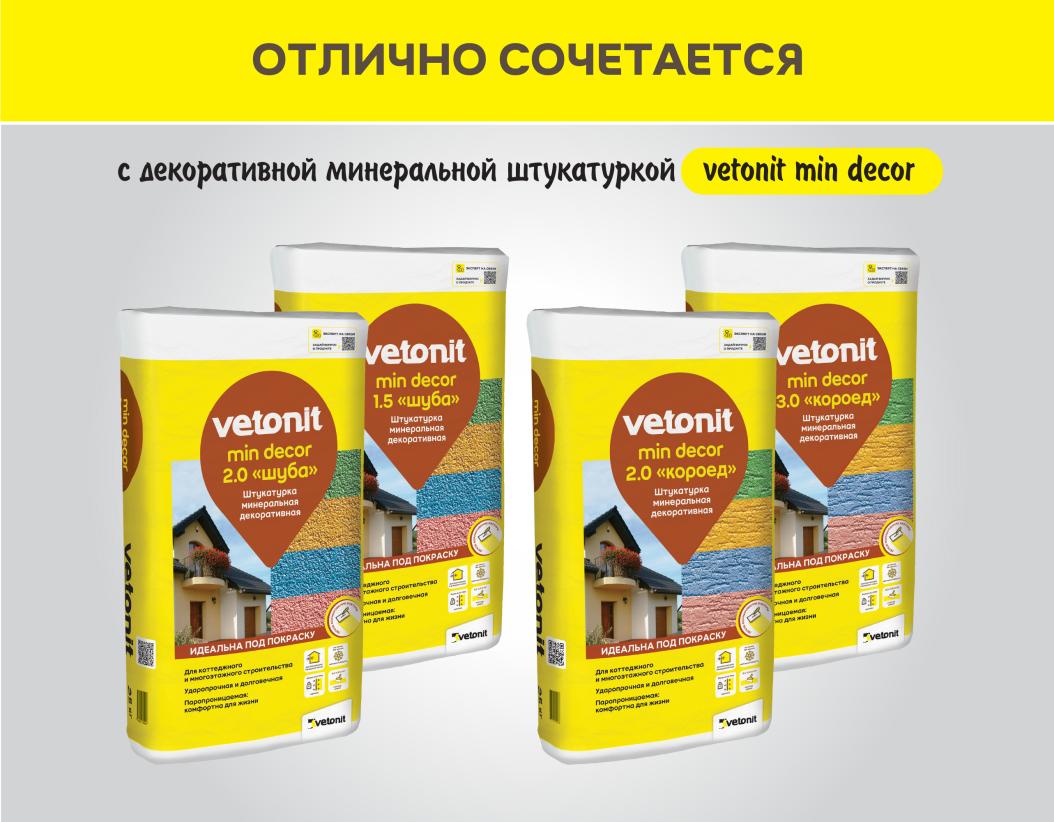 Краска фасадная силикатная vetonit ton silikat 0000 25 kg транспарентный (колер) 25кг купить в Санкт-Петербурге Краска фасадная силикатная vetonit ton silikat 0000 25 kg транспарентный (колер) 25кг