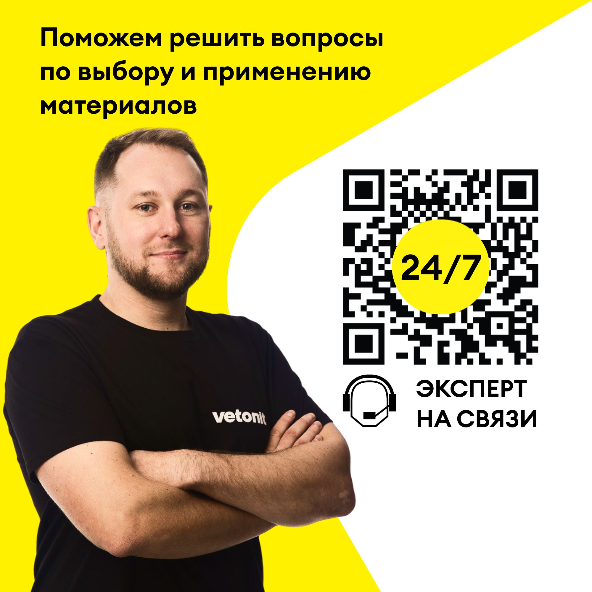 Грунтовка глубокого проникновения Vetonit prim optimus (E) белый 10л