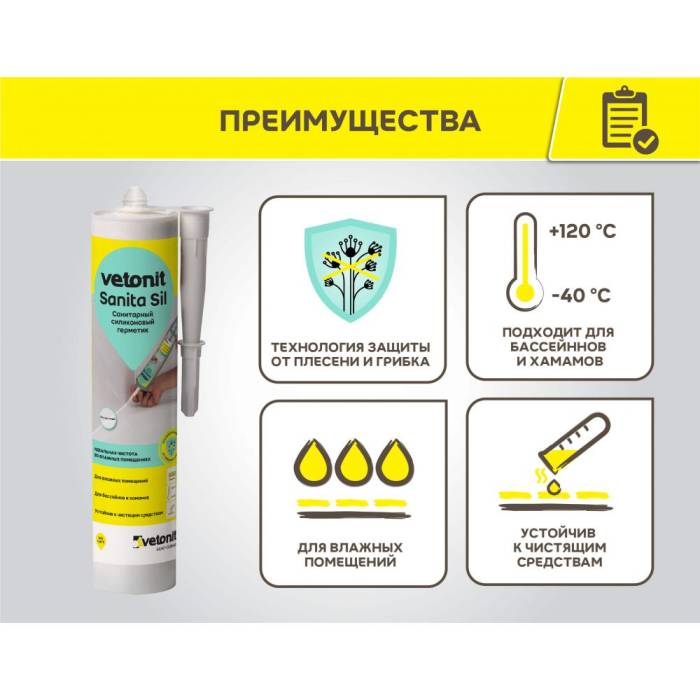 Герметик силиконовый санитарный Vetonit sanita sil белый 280мл