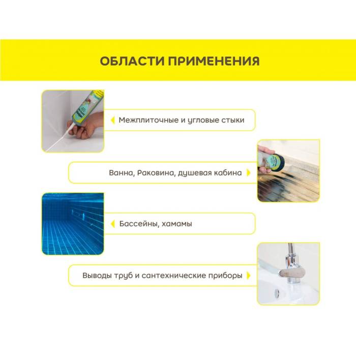 Герметик силиконовый санитарный Vetonit sanita sil белый 280мл