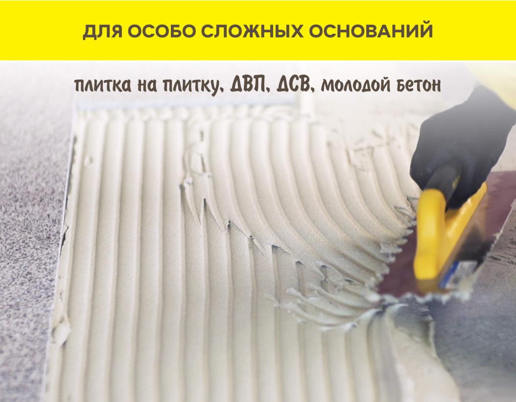 С2ТЕS1 25кг Клей цементный для плитки эластичный усиленный белый Weber Vetonit